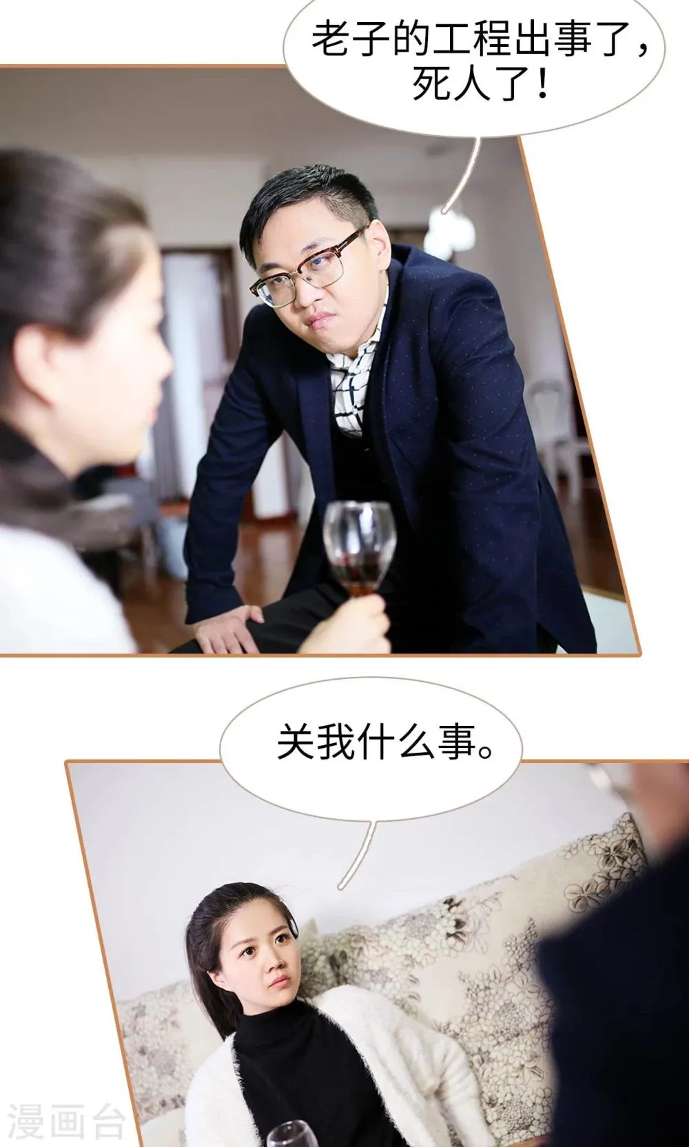 第45话 第4页