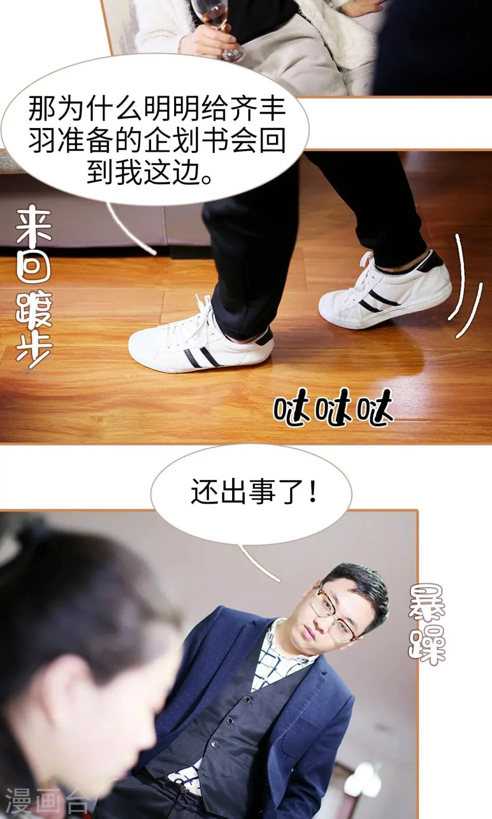 第45话 第5页