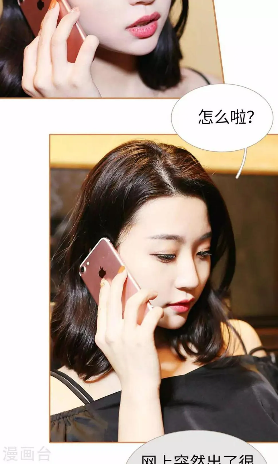 第46话 第3页