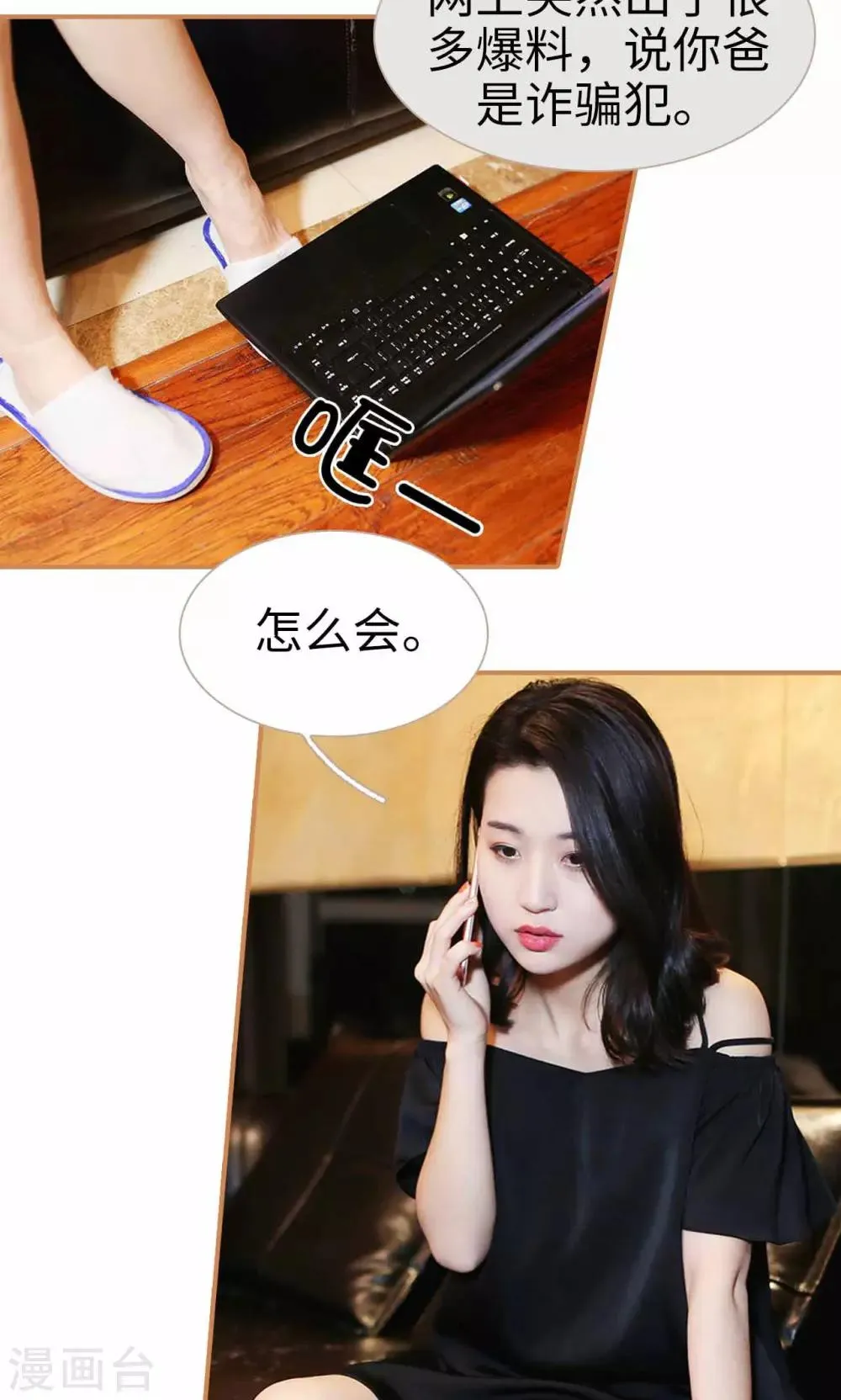 第46话 第4页