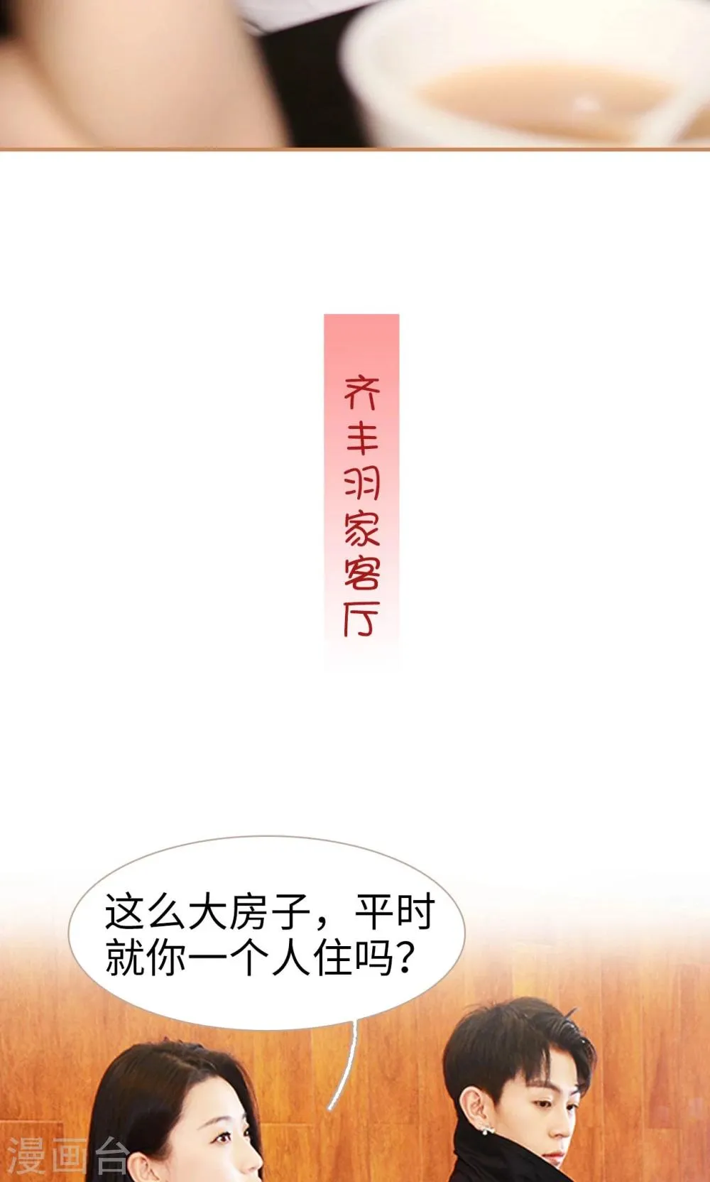 第47话 第10页