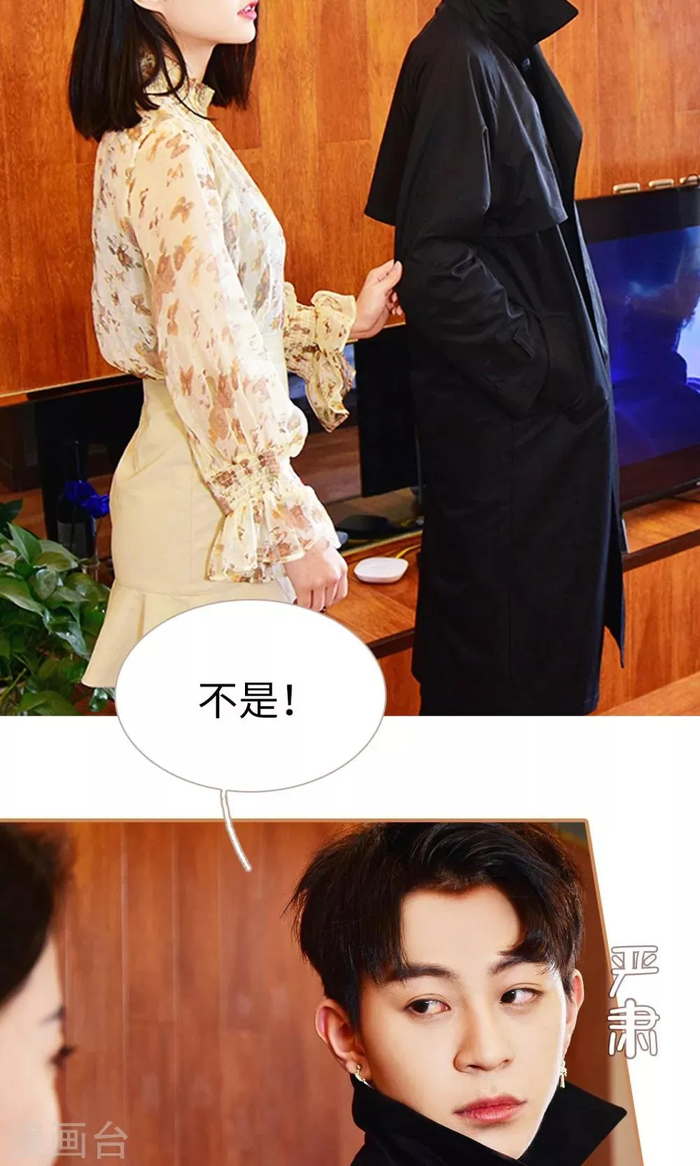第47话 第11页