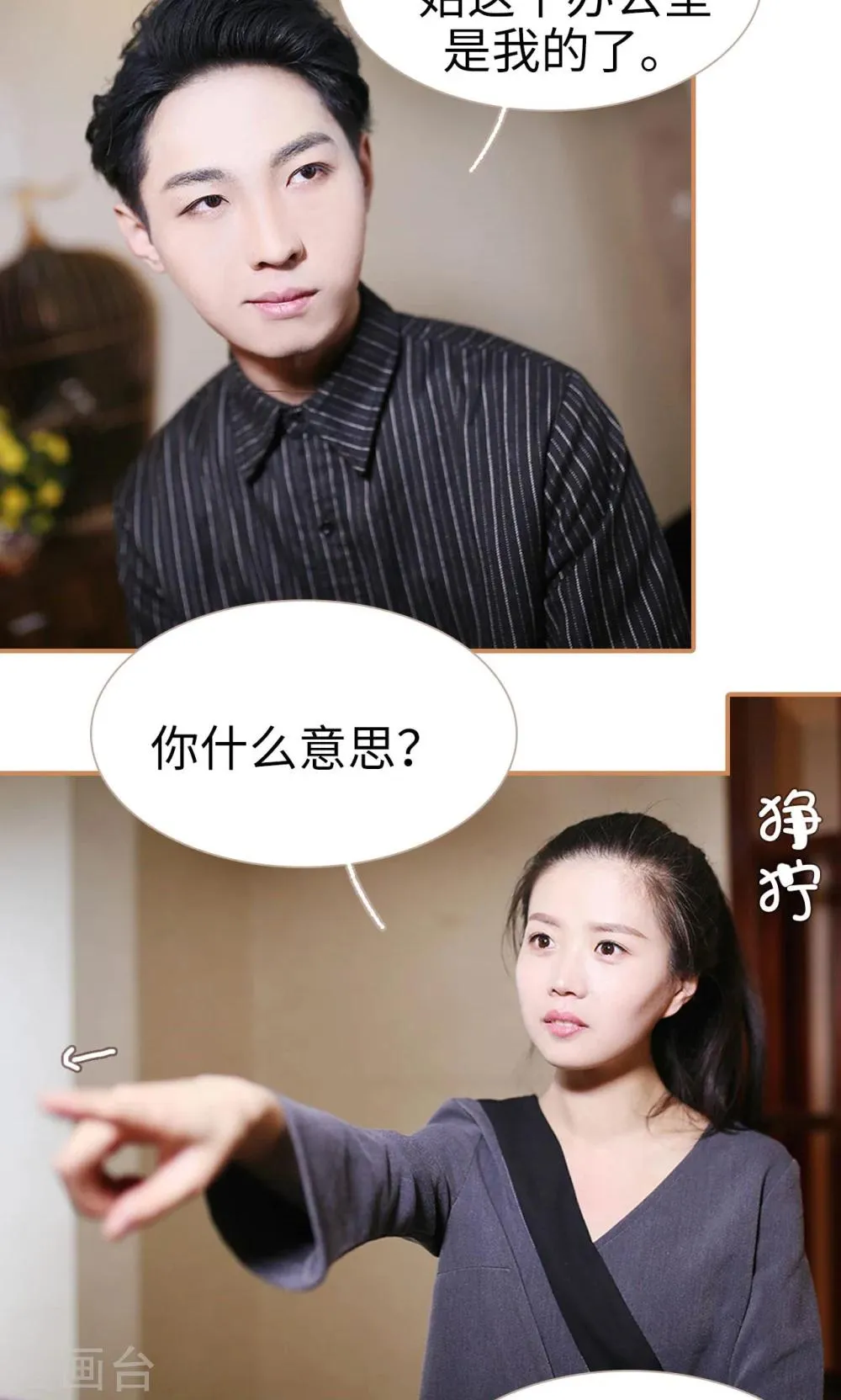第47话 第21页