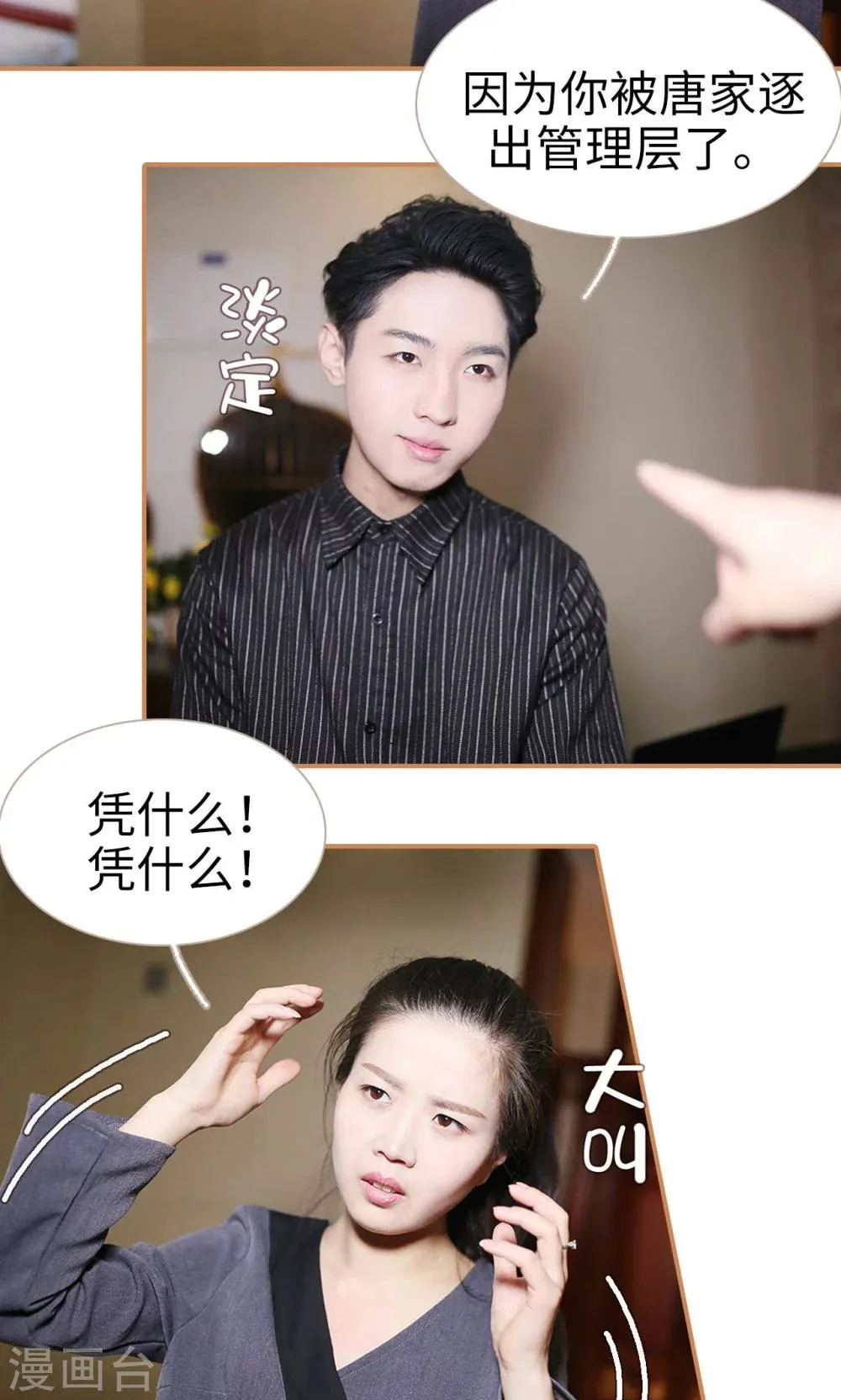 第47话 第22页