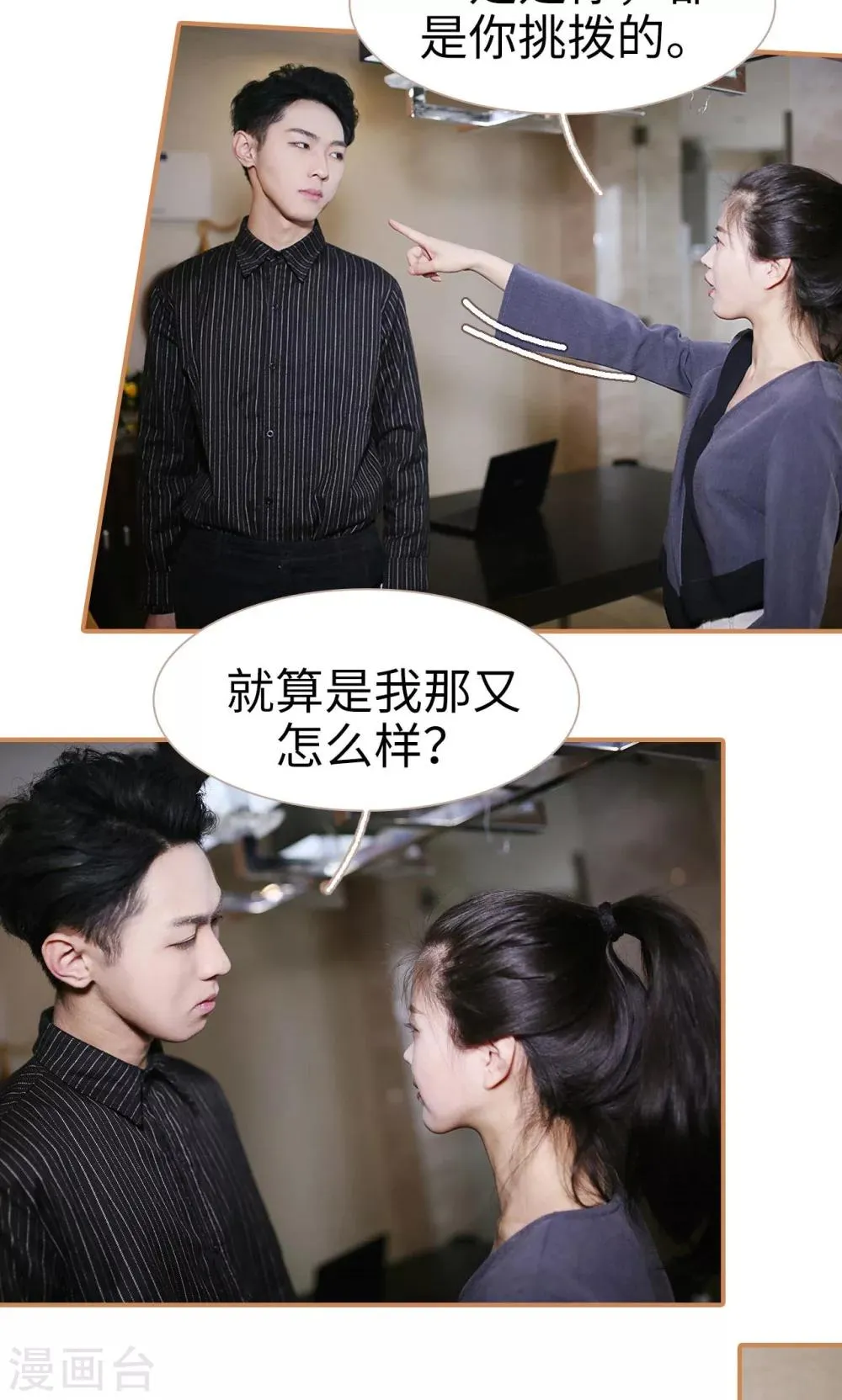 第47话 第24页