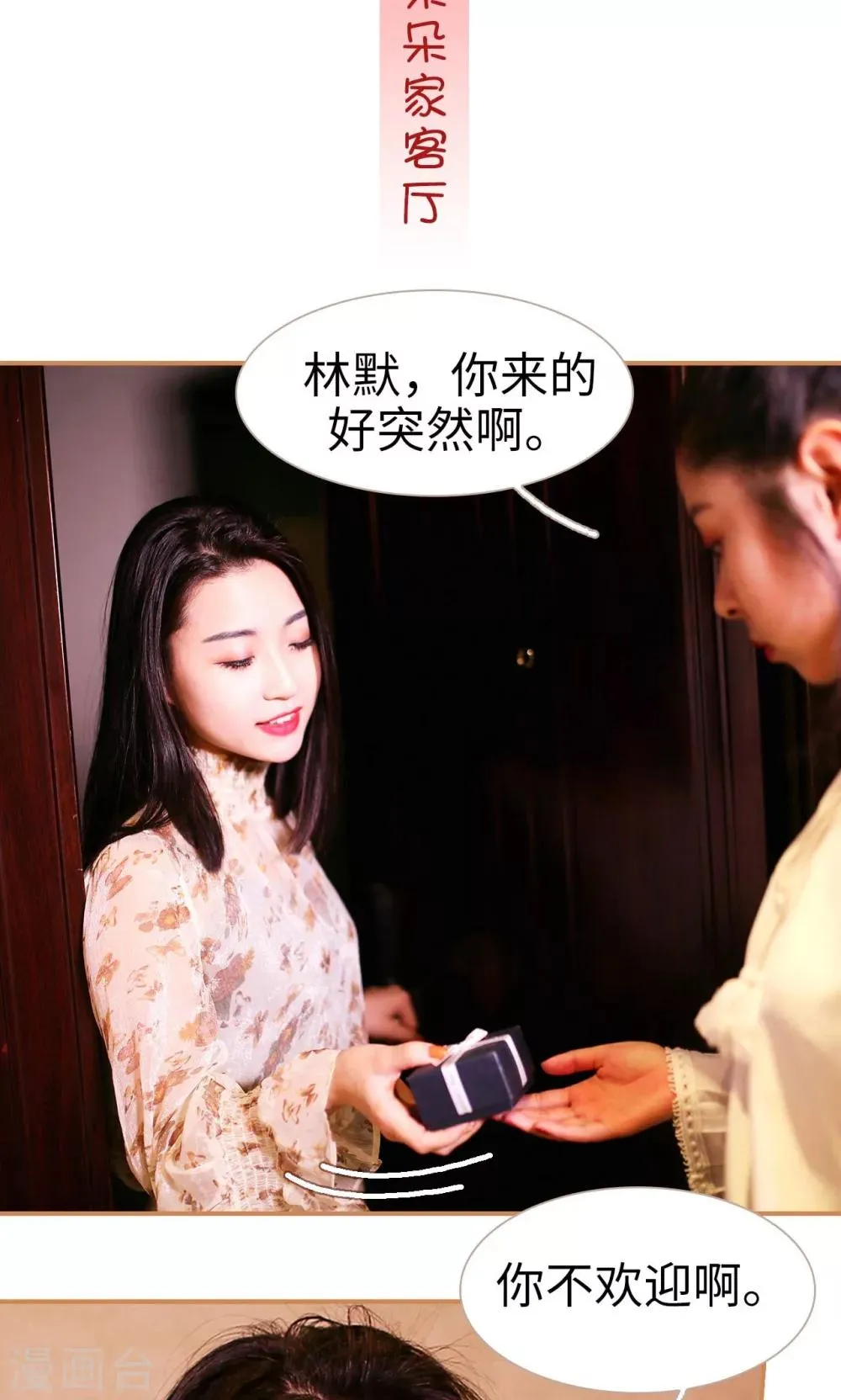 第48话 第2页