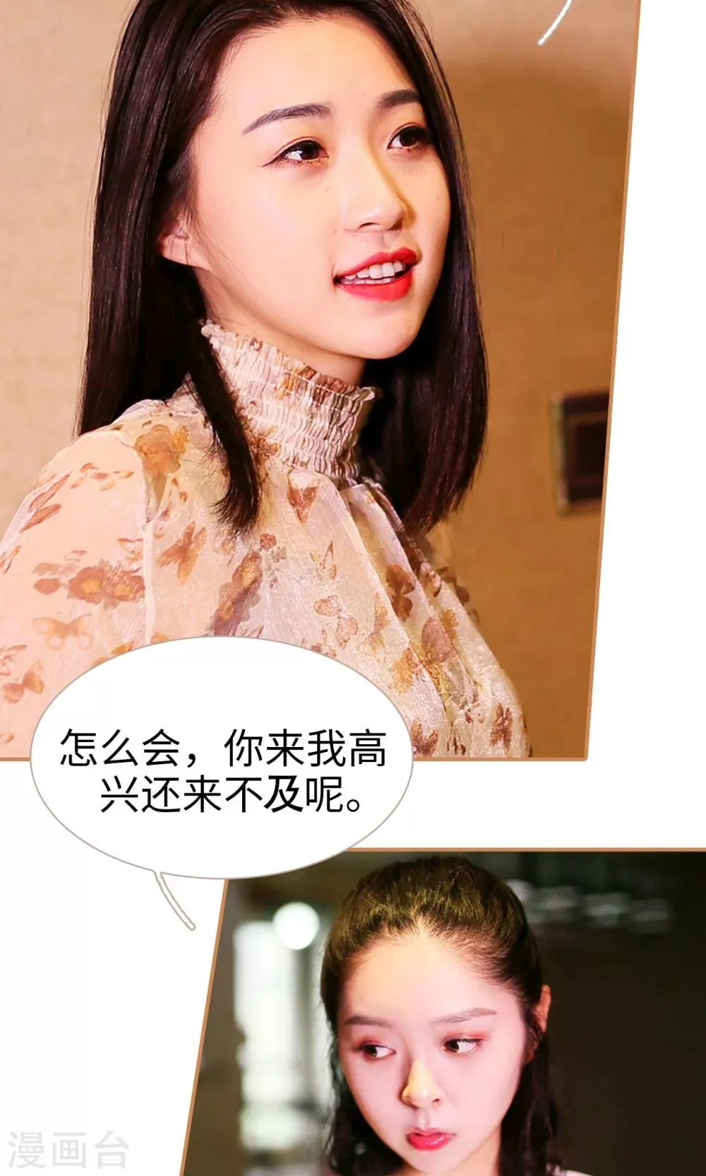 第48话 第3页