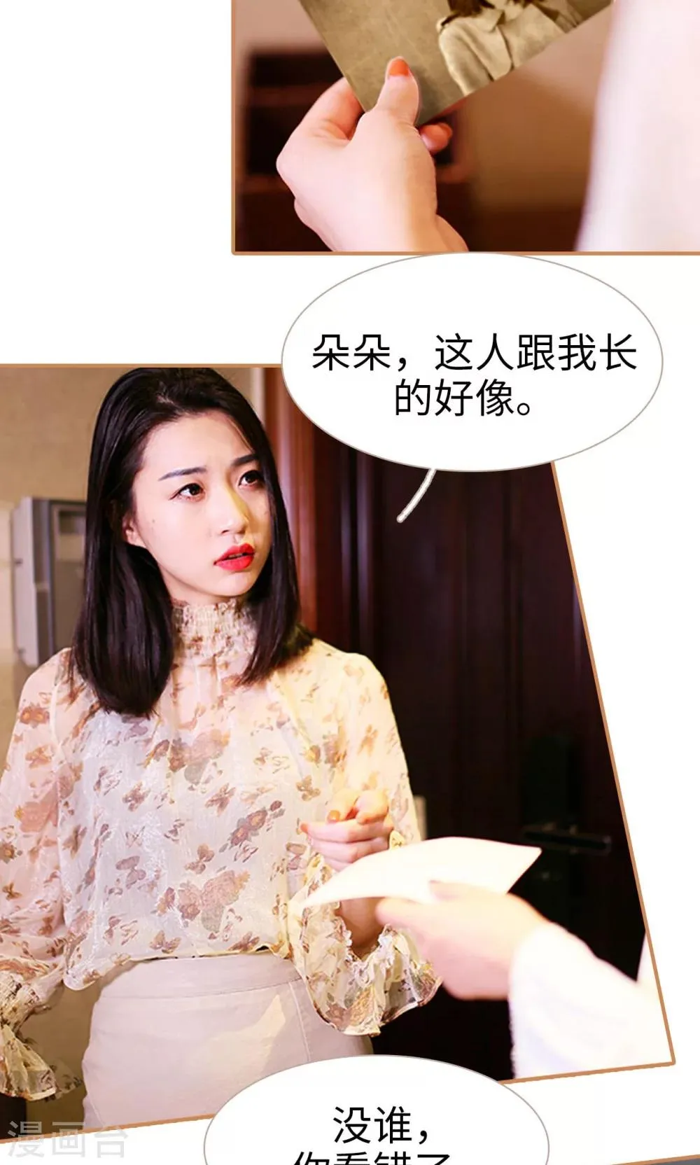 第48话 第5页