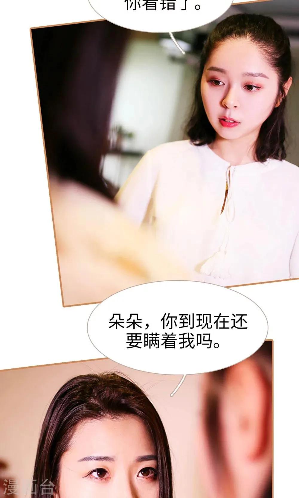 第48话 第6页