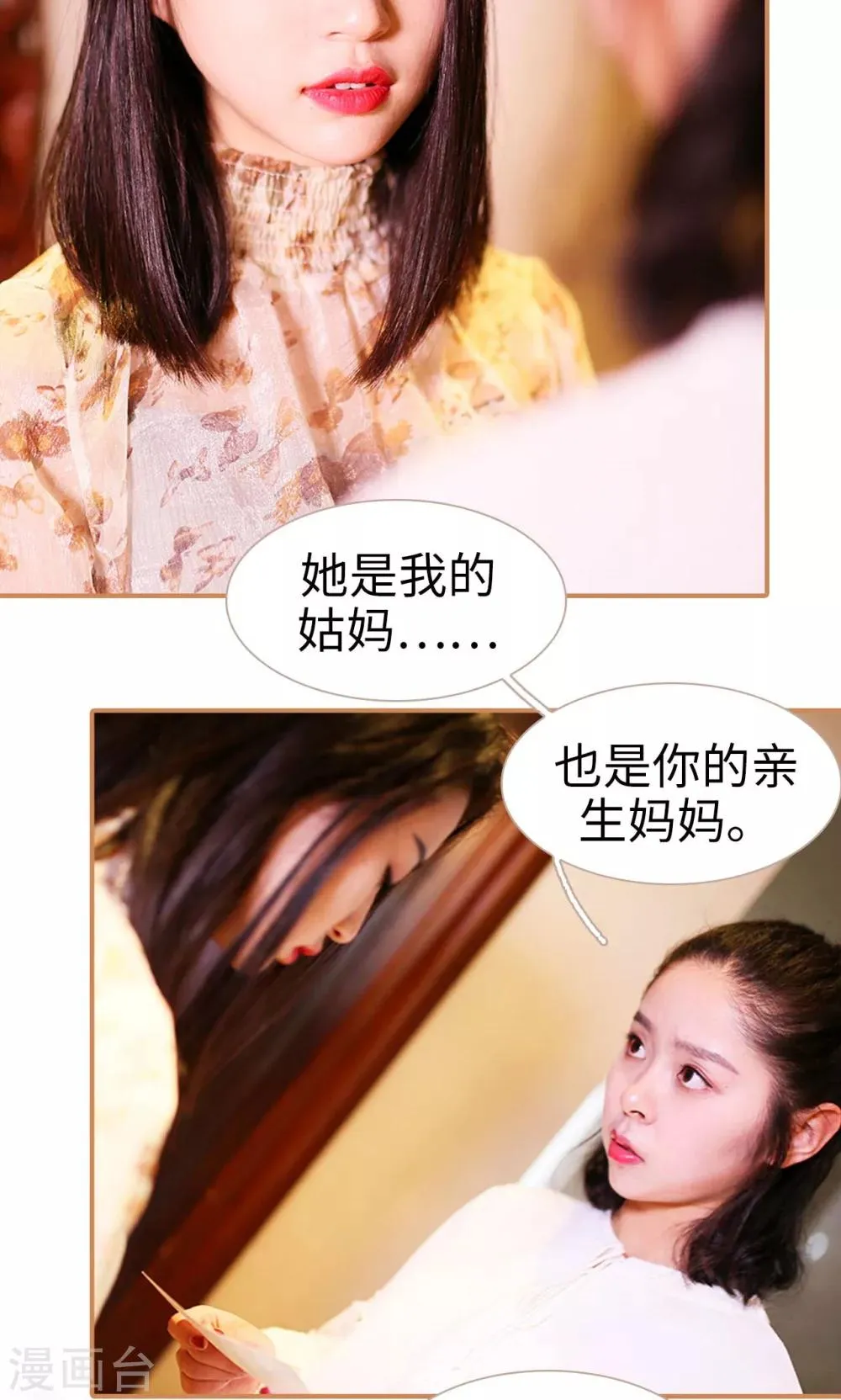 第48话 第7页