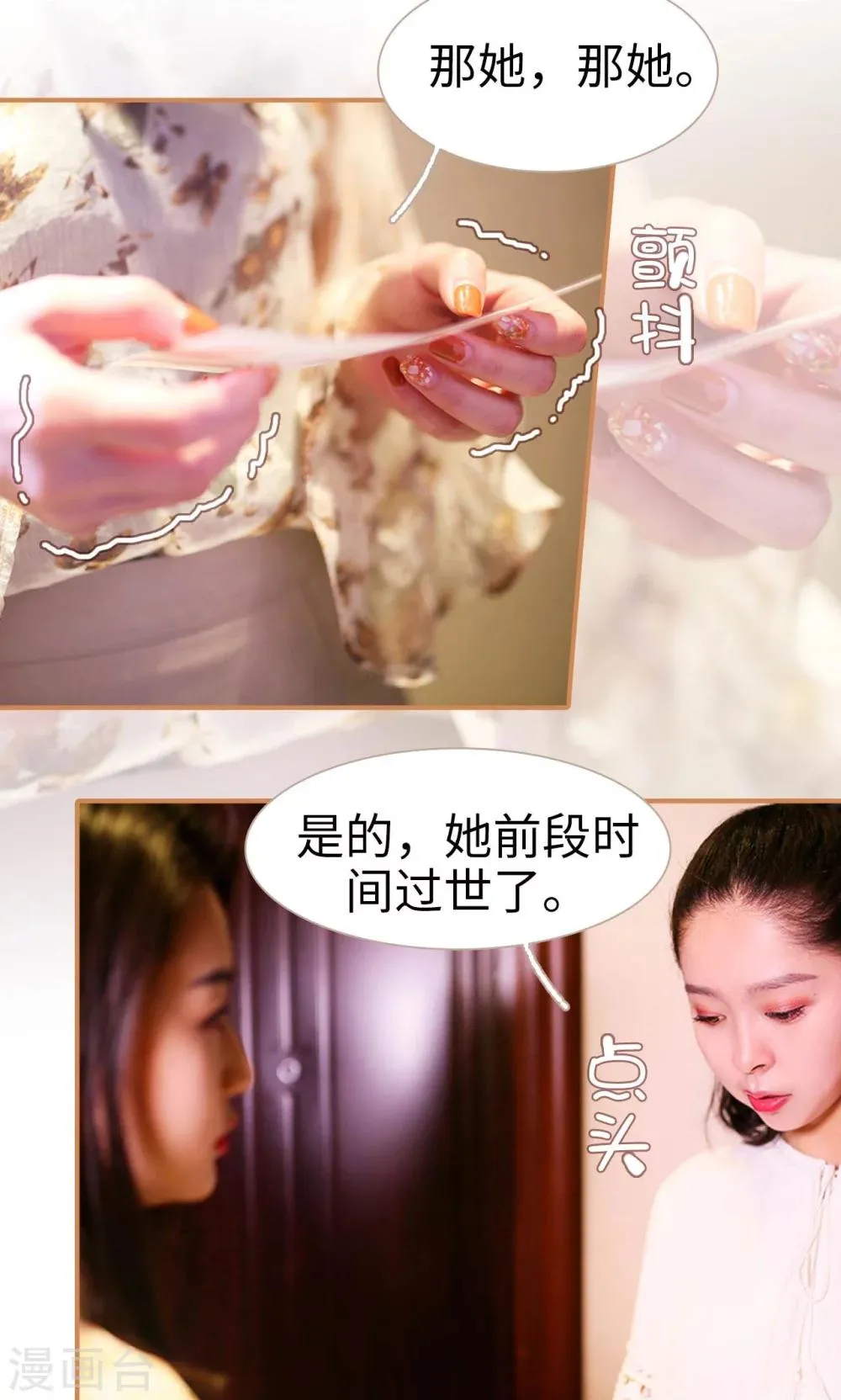 第48话 第8页