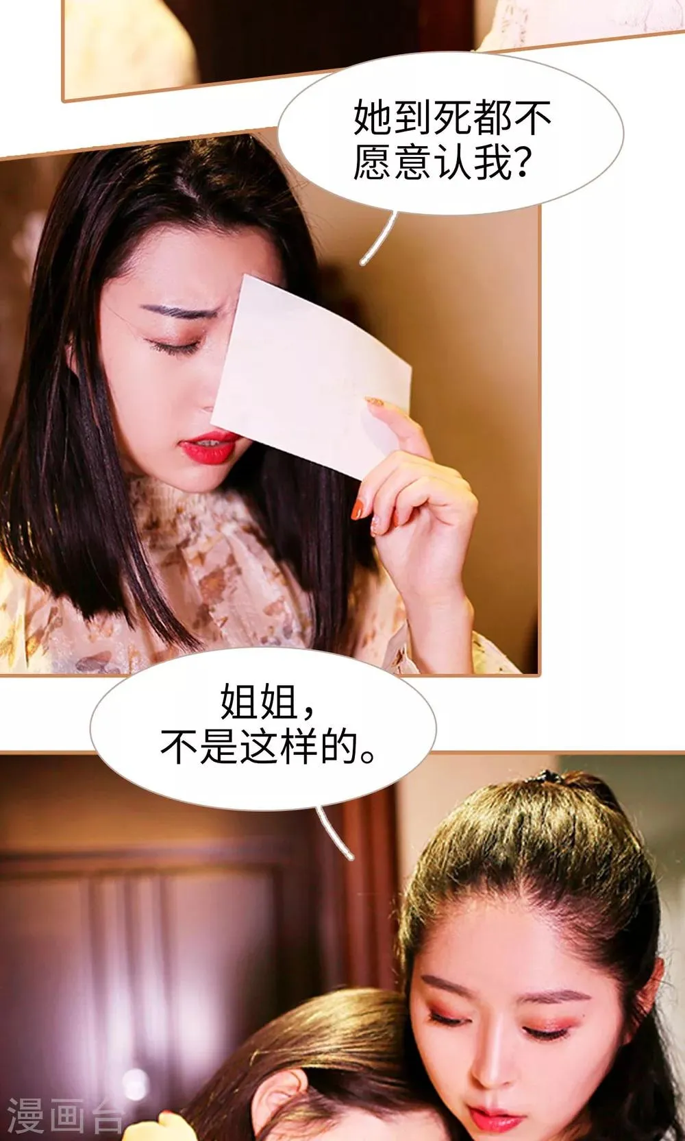 第48话 第9页