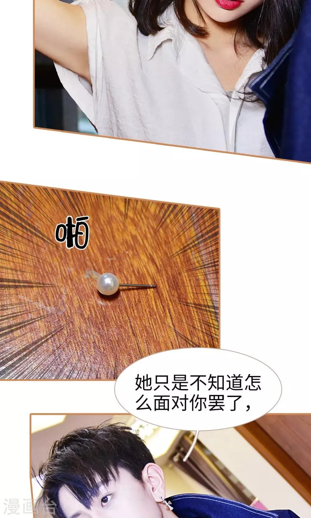 第48话 第15页