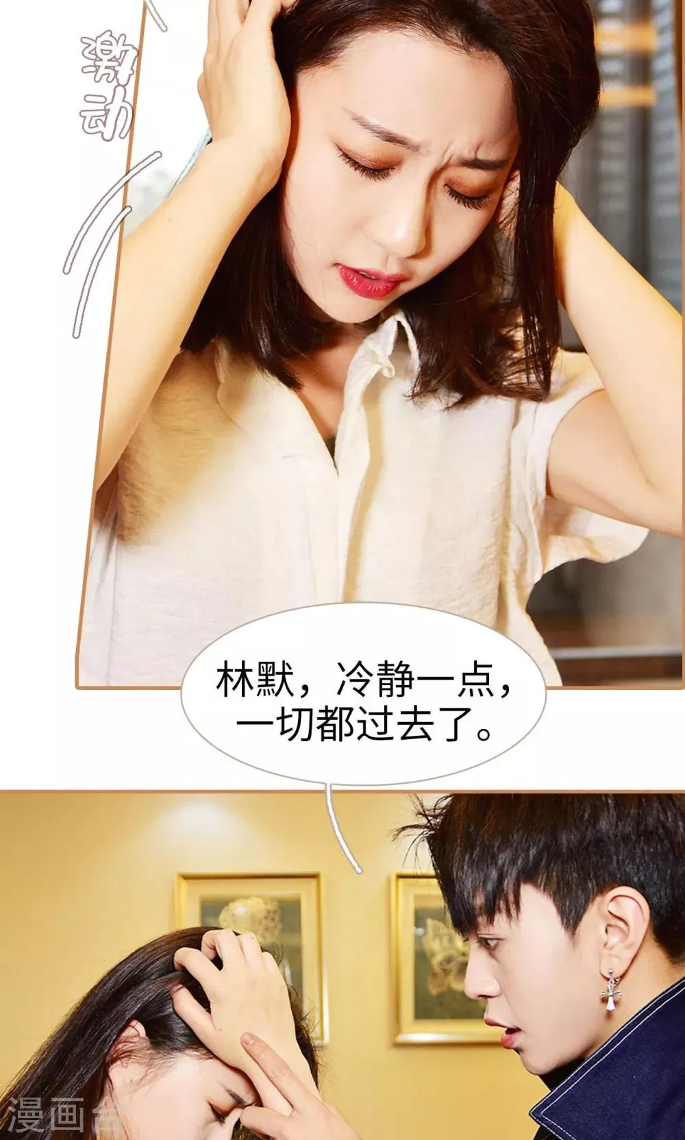 第48话 第19页