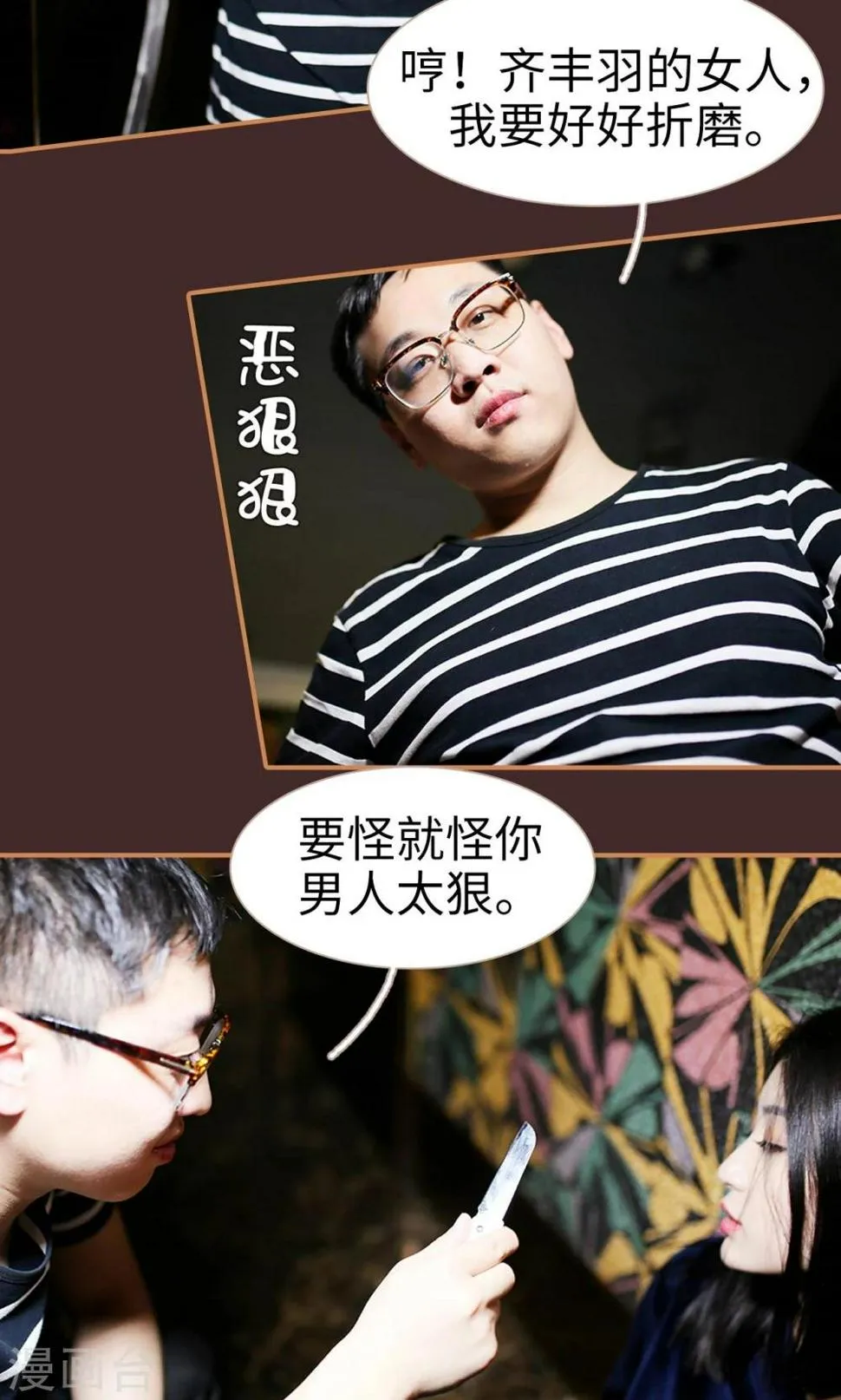 第49话 第5页