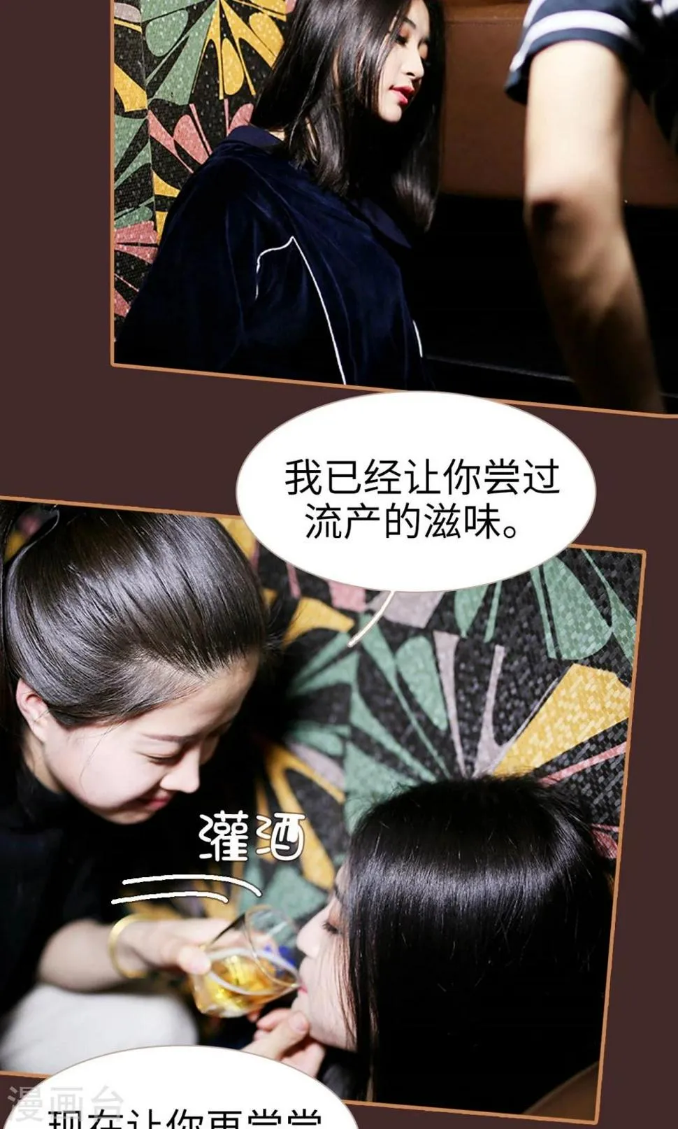 第49话 第7页
