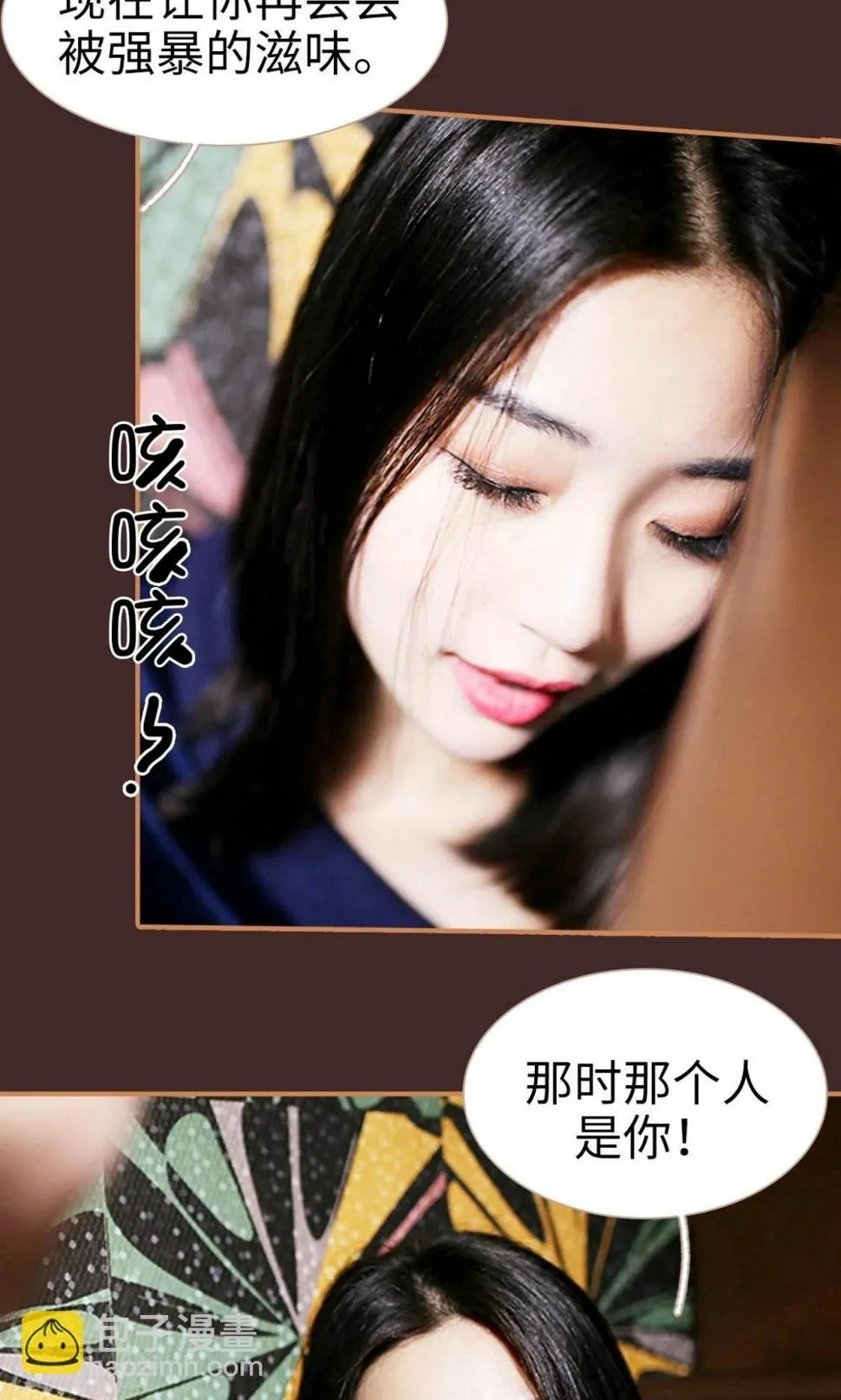 第49话 第8页