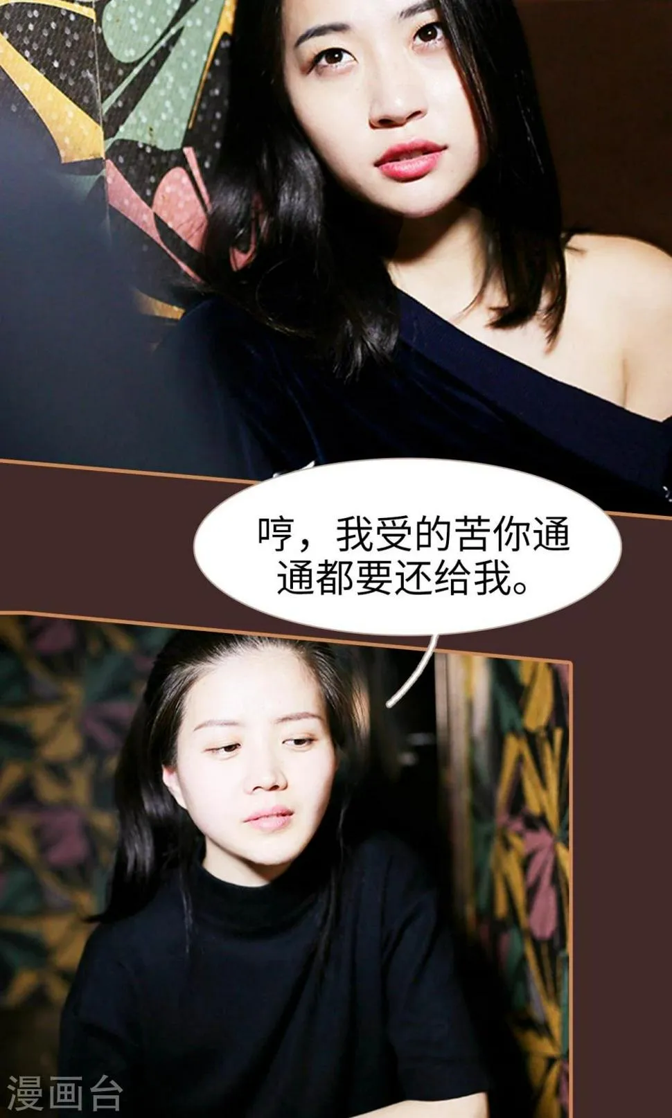 第49话 第9页