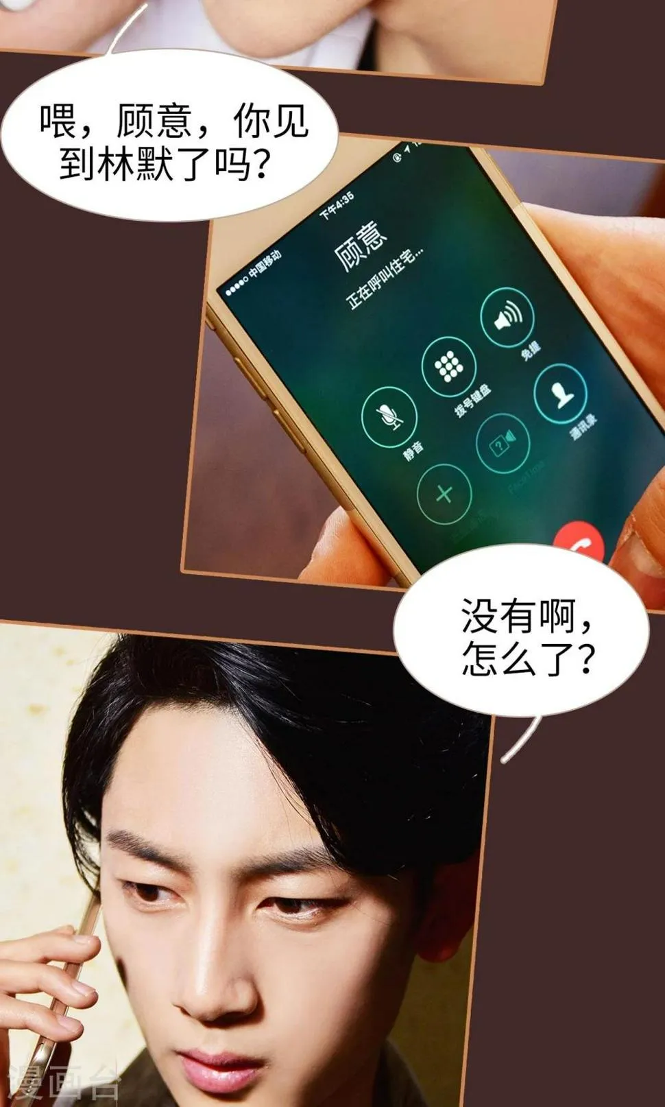 第49话 第14页