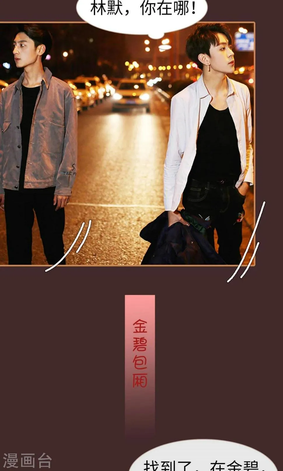 第49话 第16页