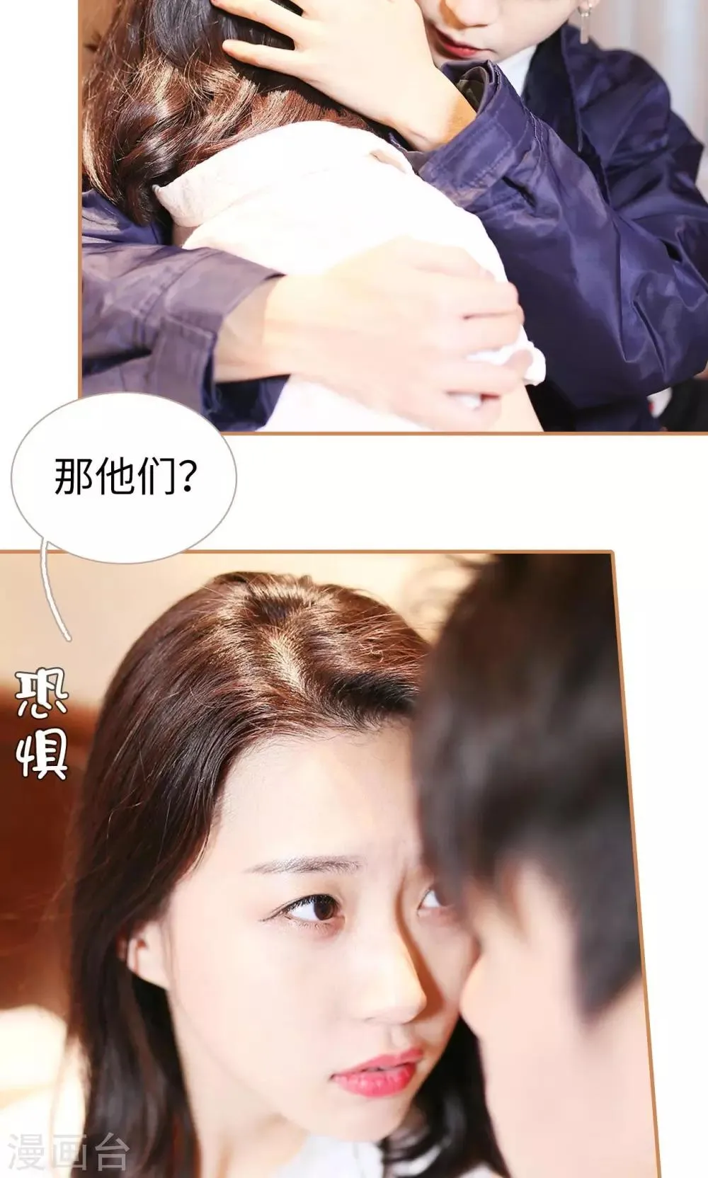 最终话 第6页