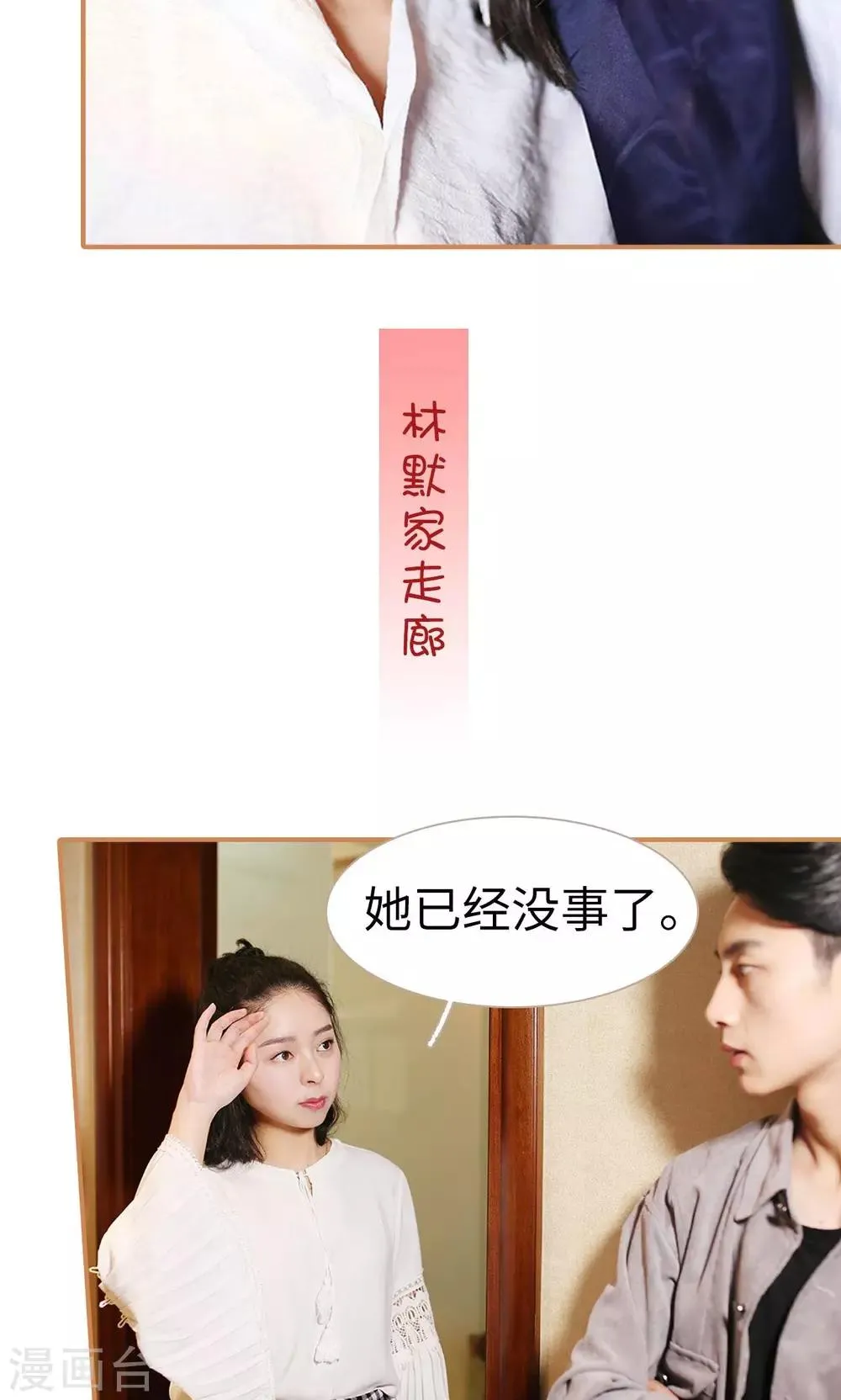 最终话 第9页
