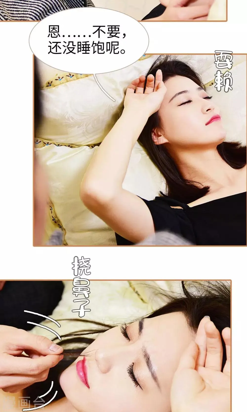 最终话 第15页