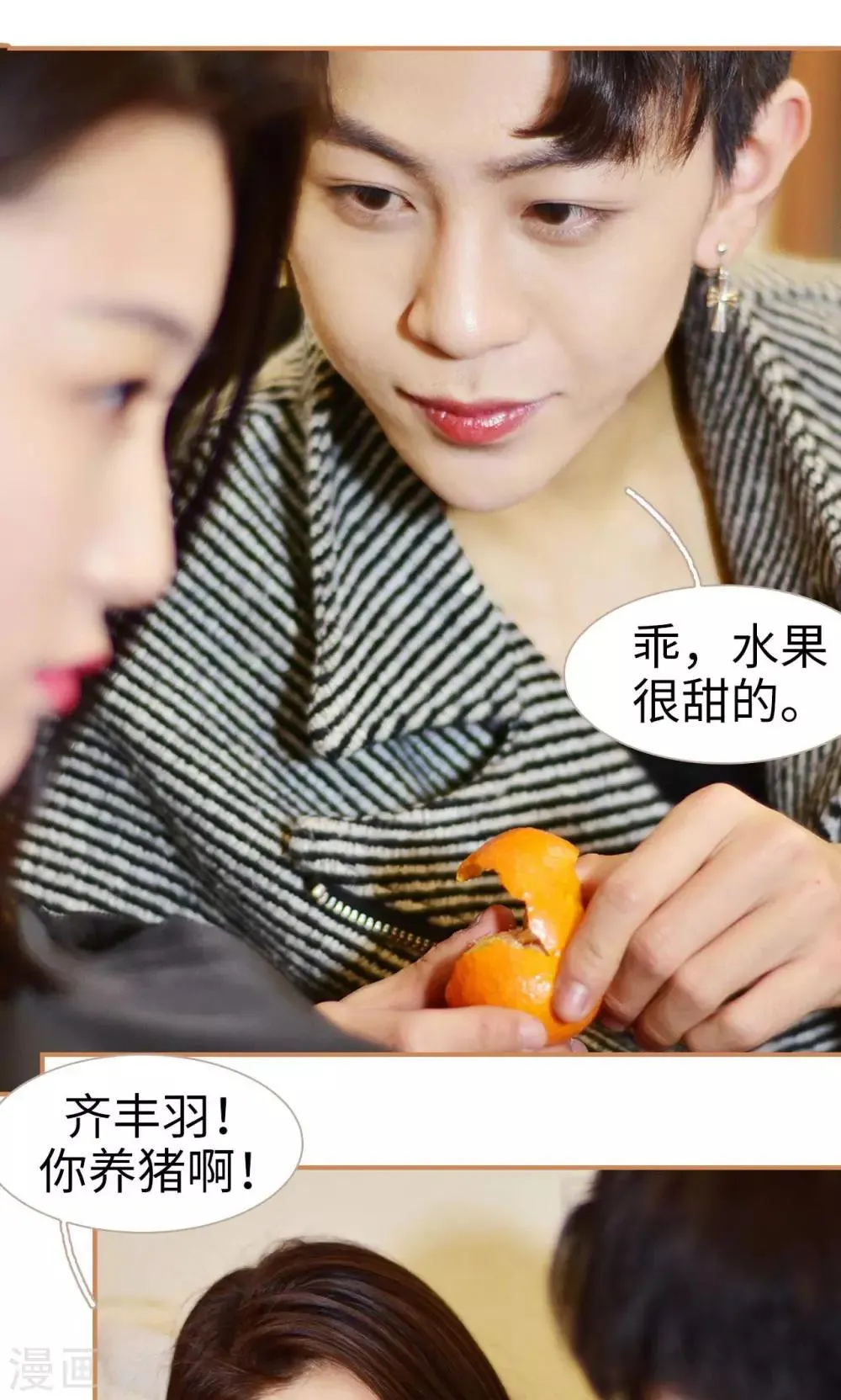 最终话 第20页