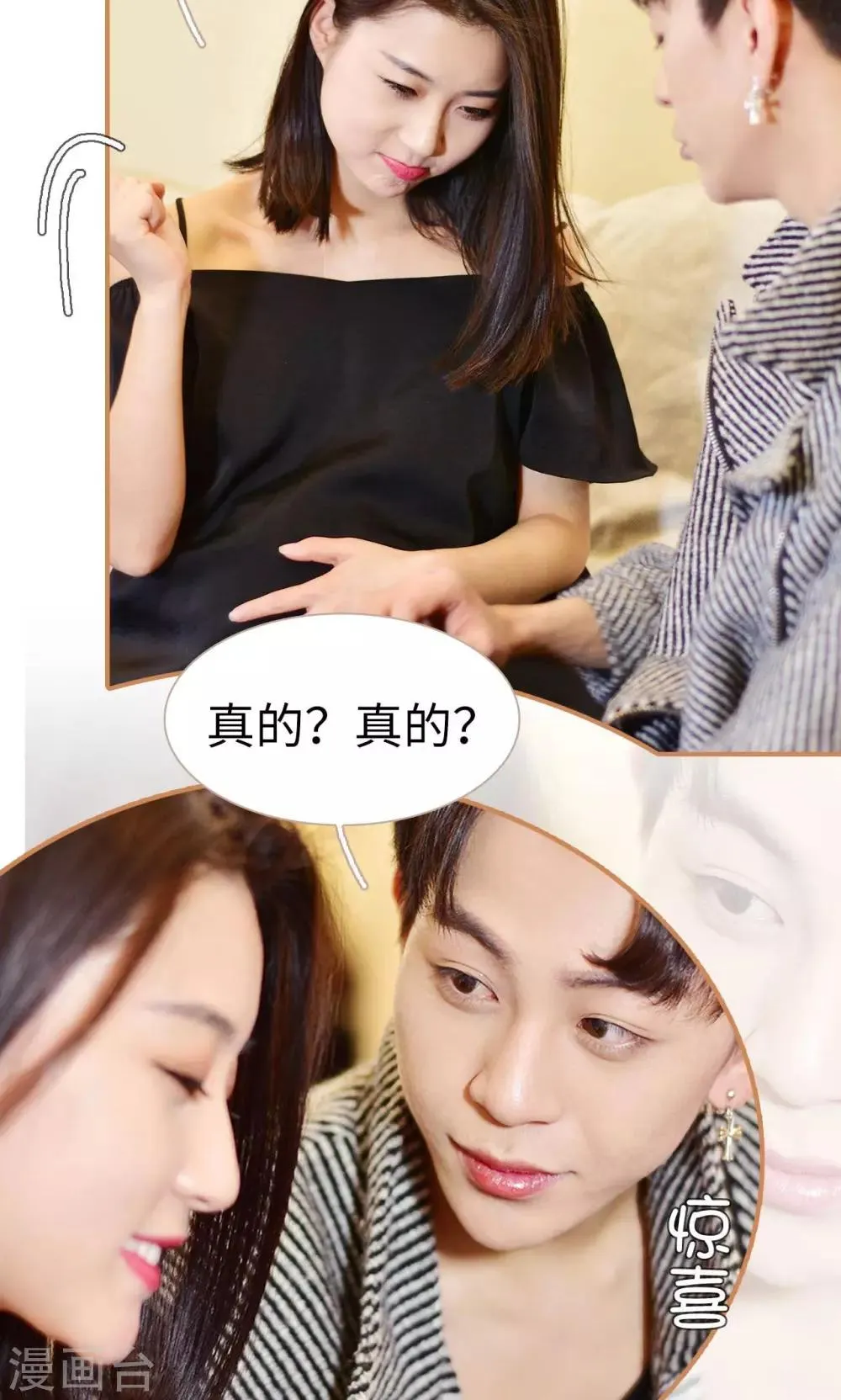 最终话 第23页