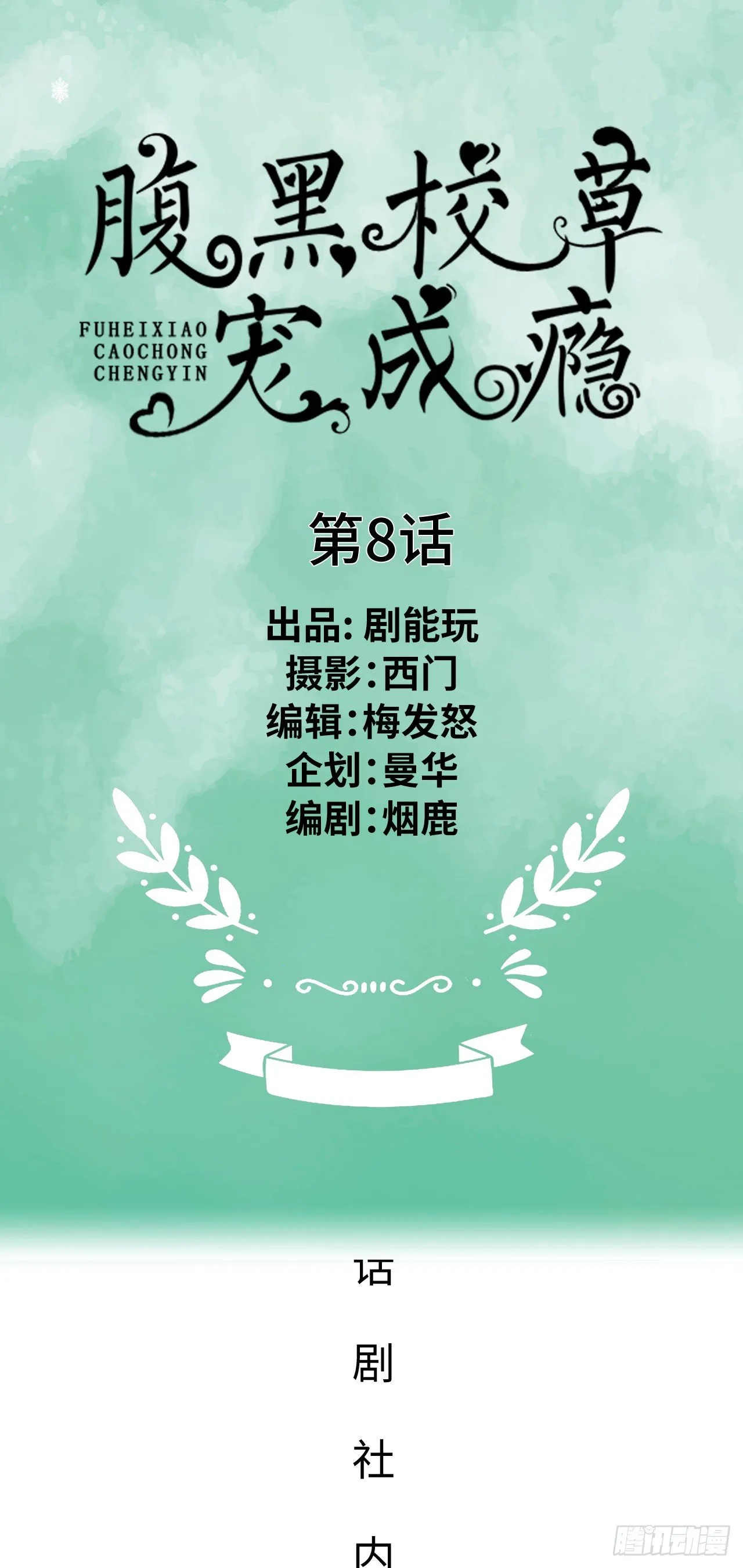 第8话 第1页
