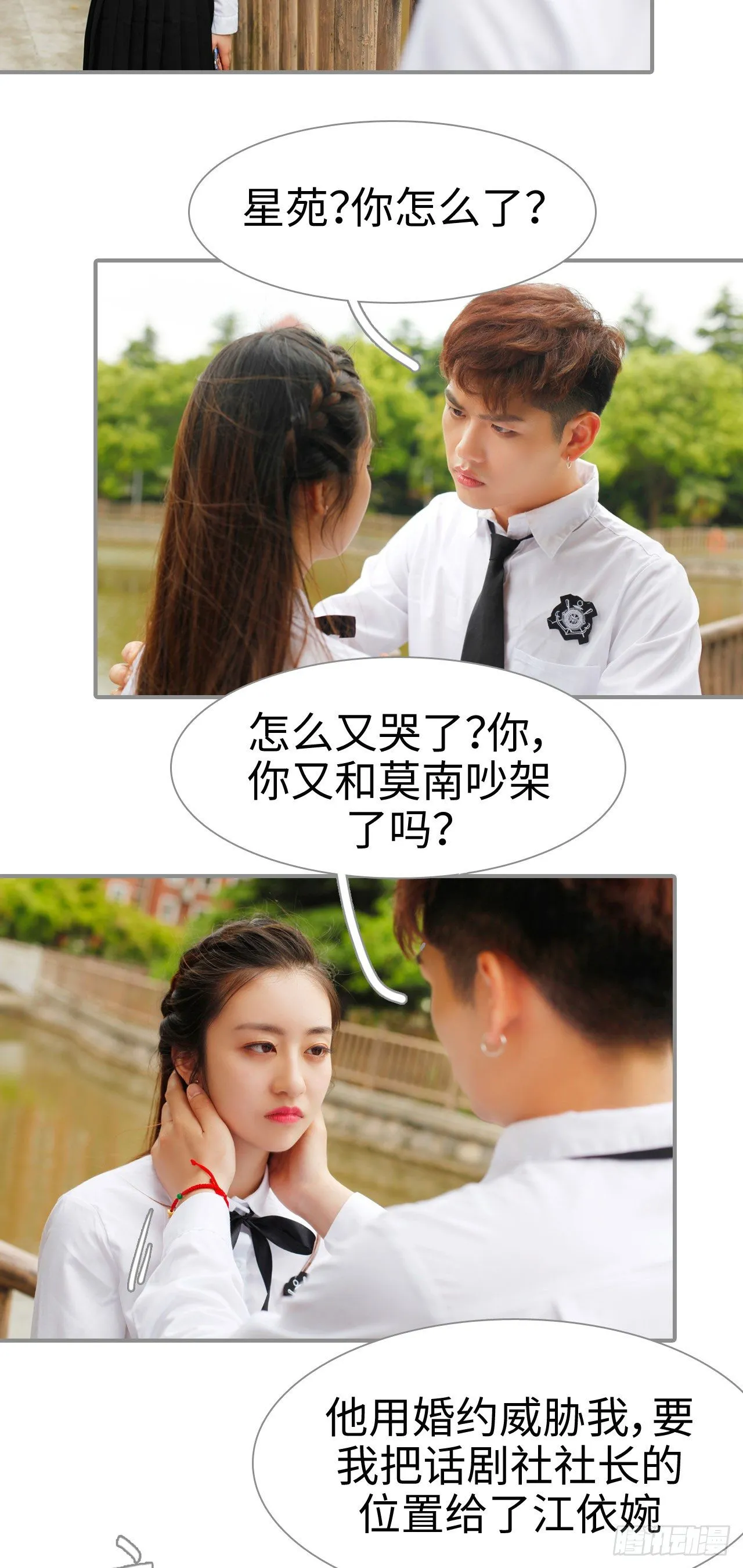 第8话 第13页