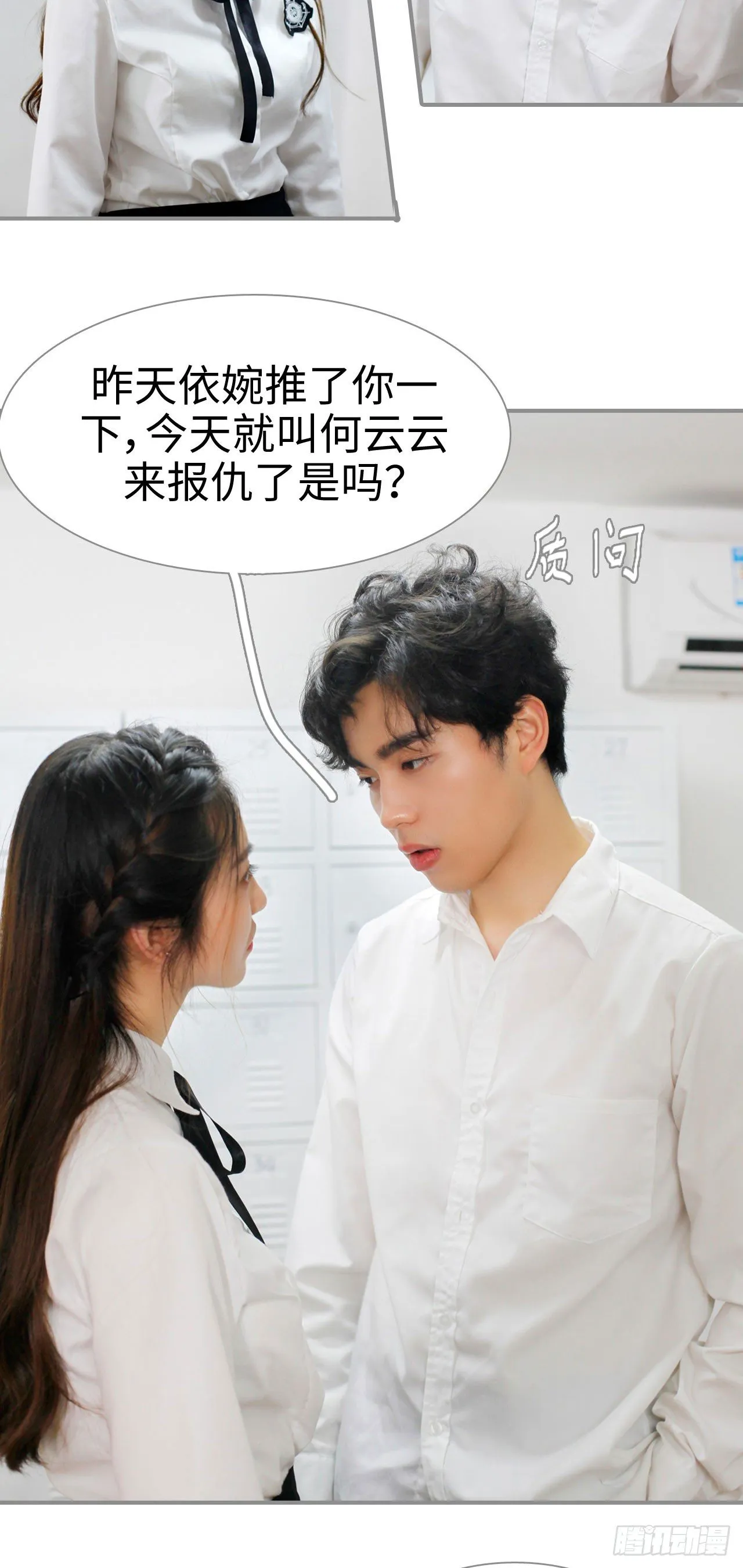第6话 第10页