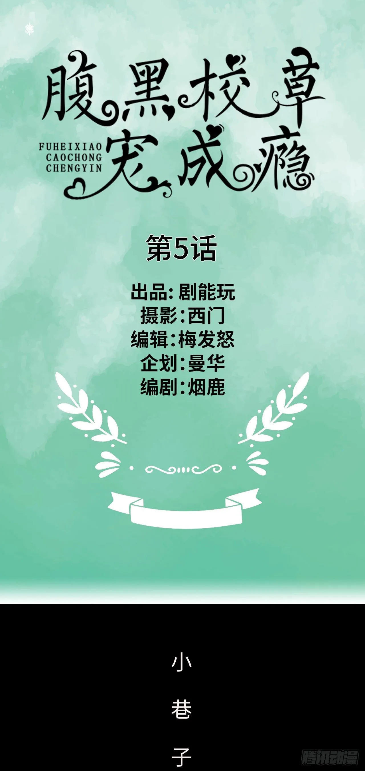 第5话 第1页