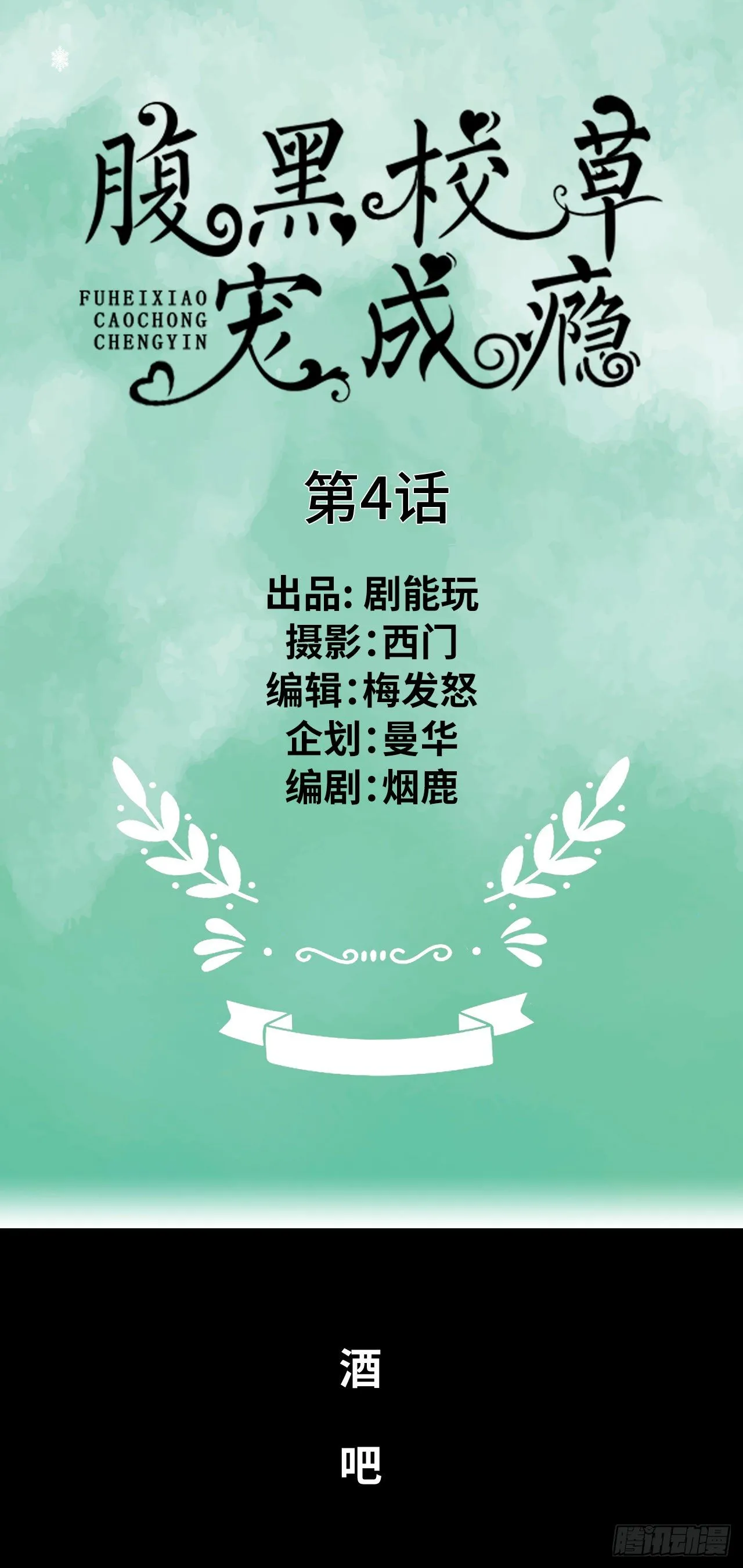 第4话 第1页
