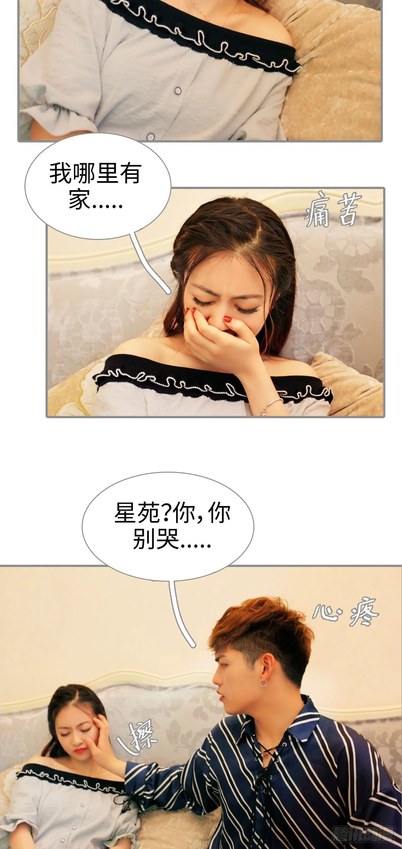 第4话 第4页