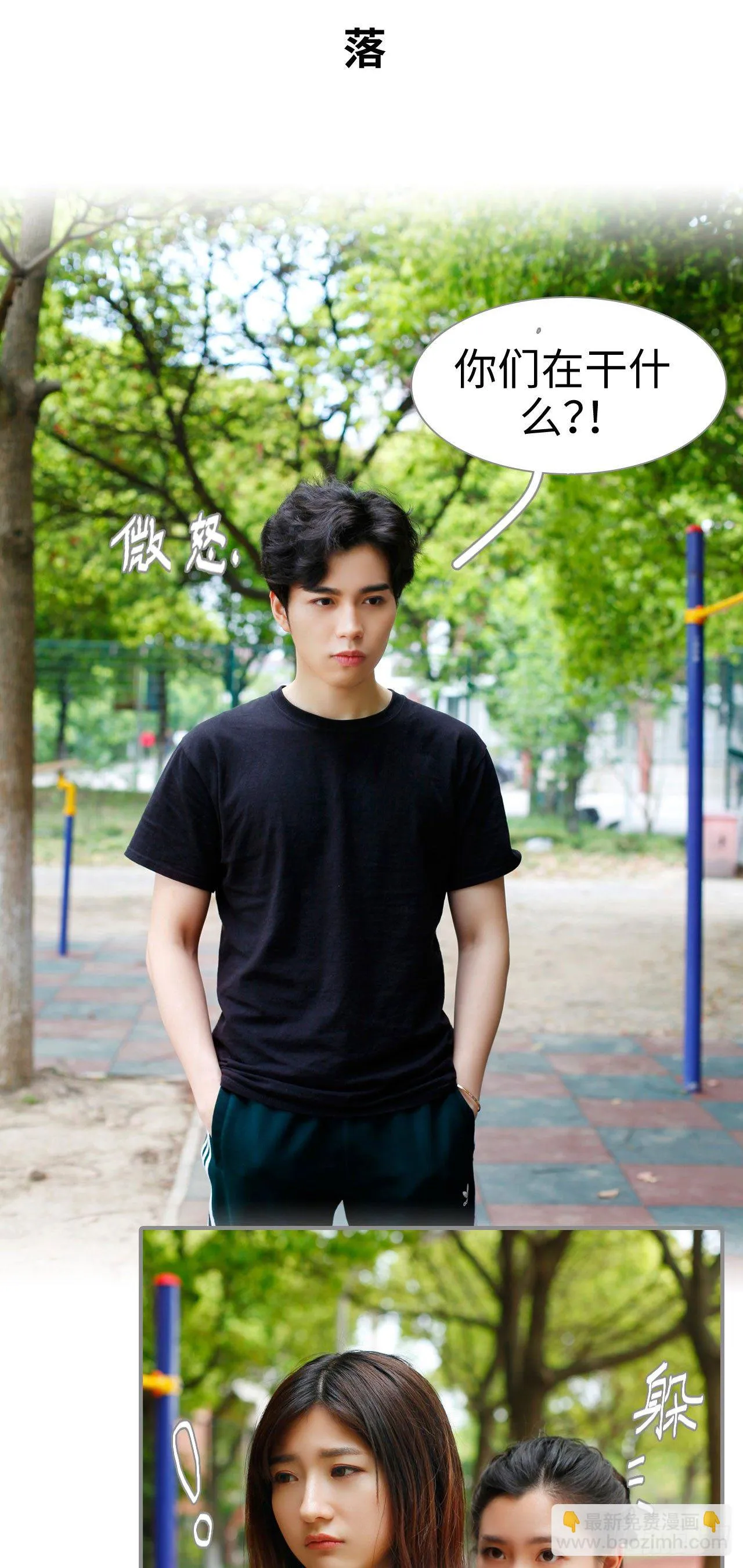 第3话 第2页