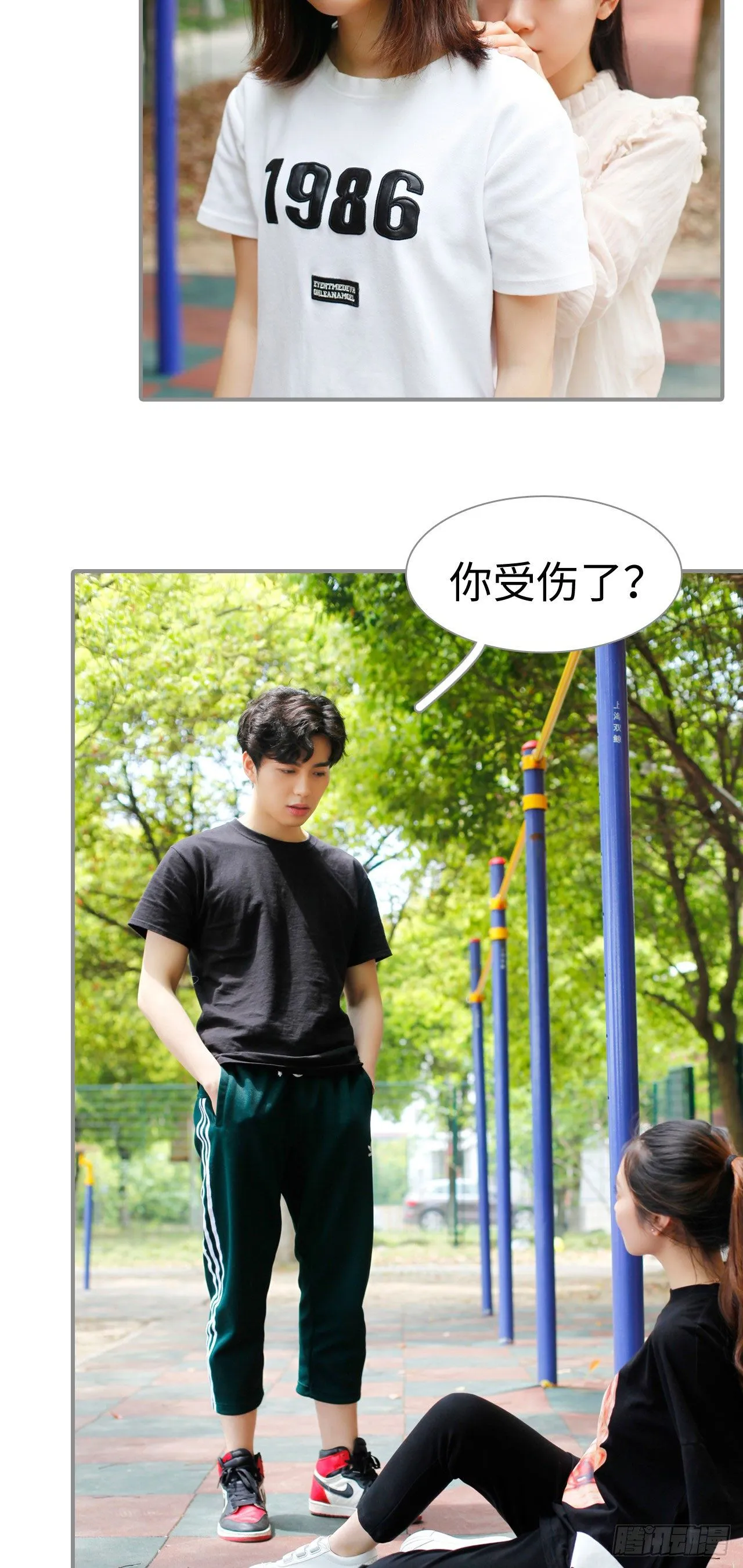 第3话 第3页