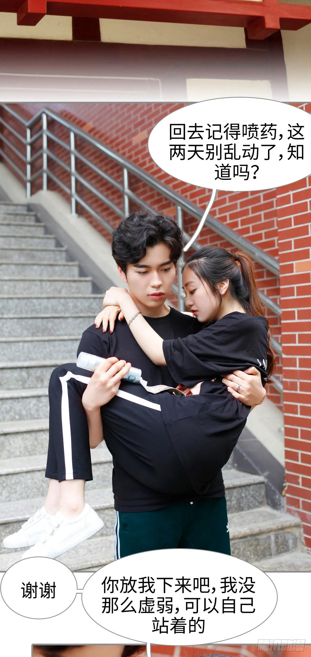 第3话 第8页