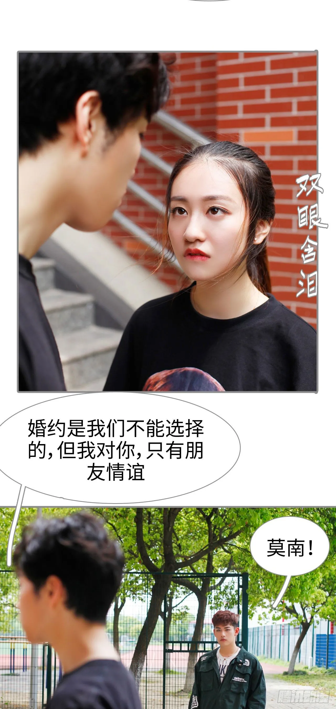 第3话 第12页