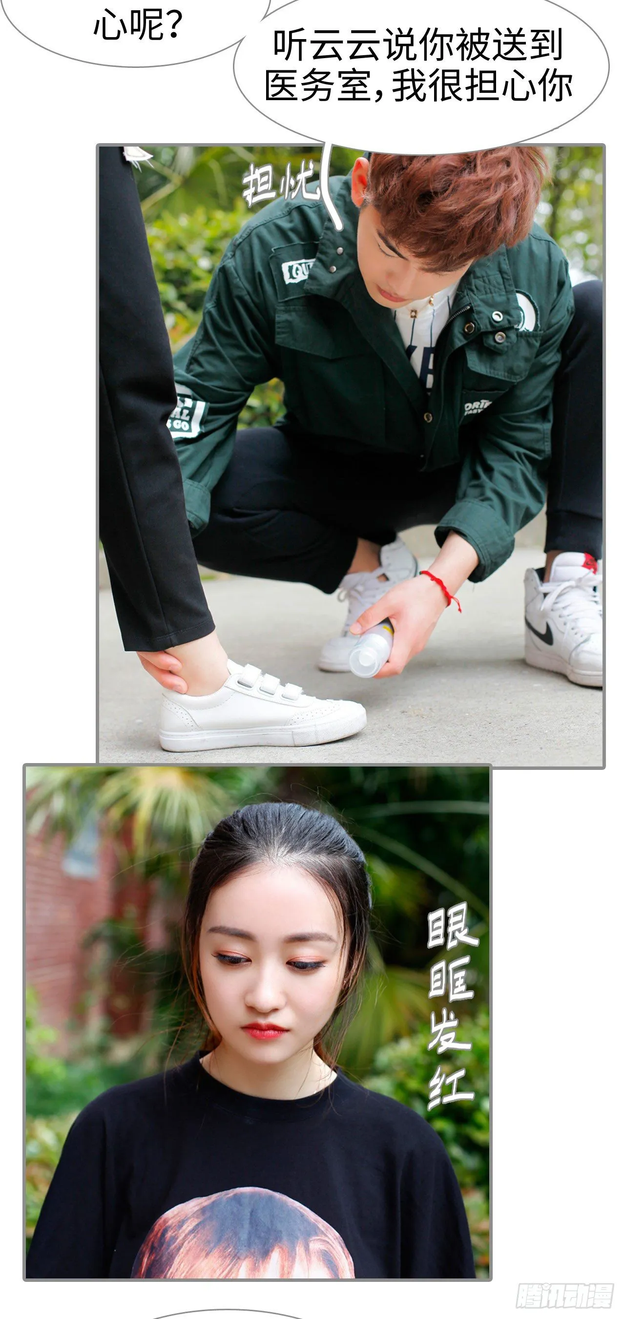第3话 第15页