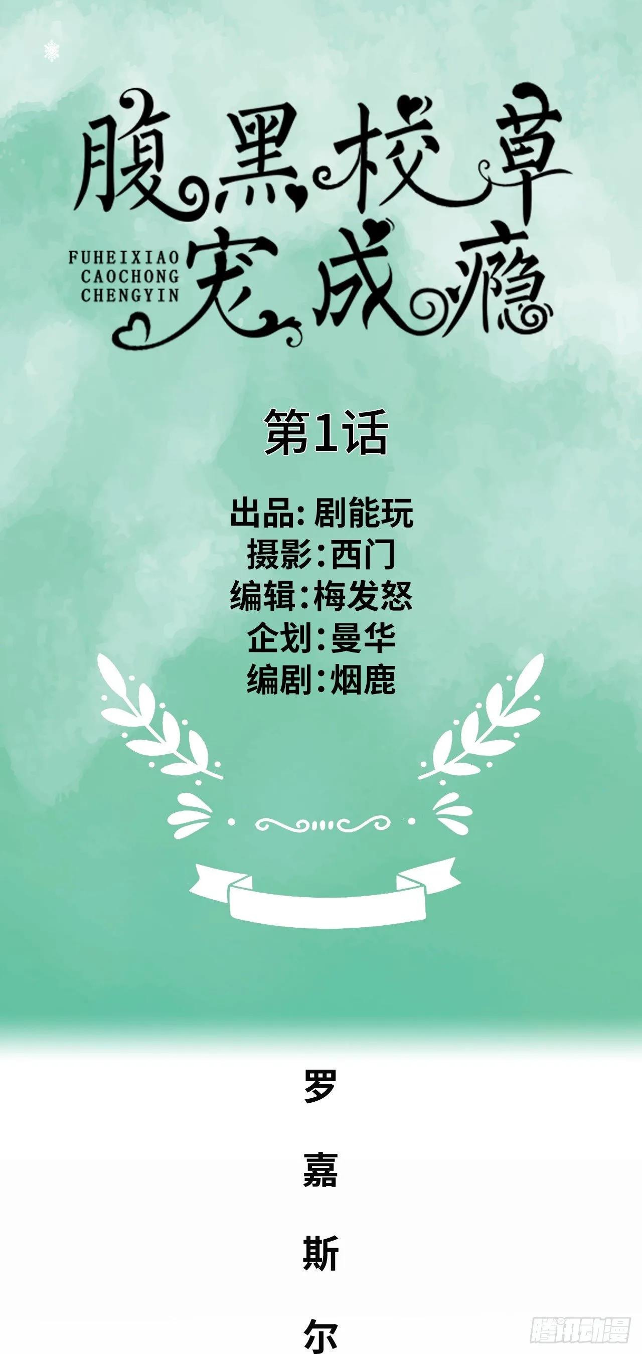 第1话 第1页