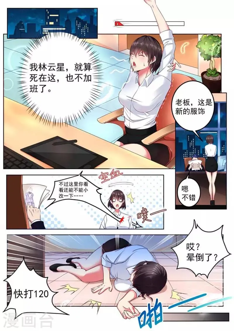 第1话 第1页