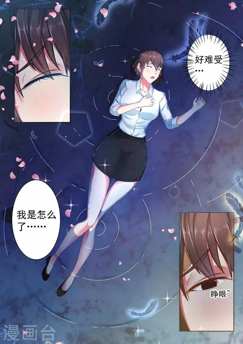 第1话 第2页