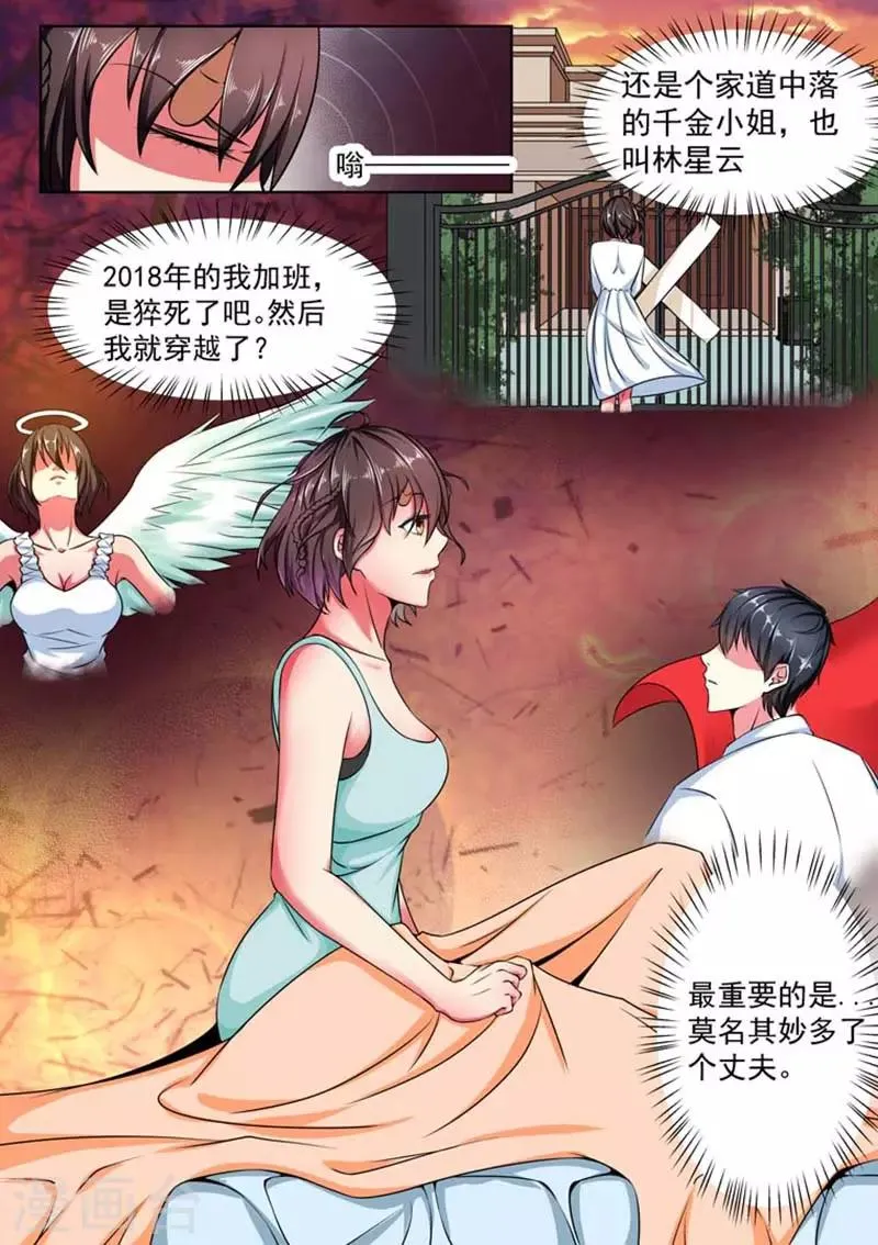 第1话 第4页