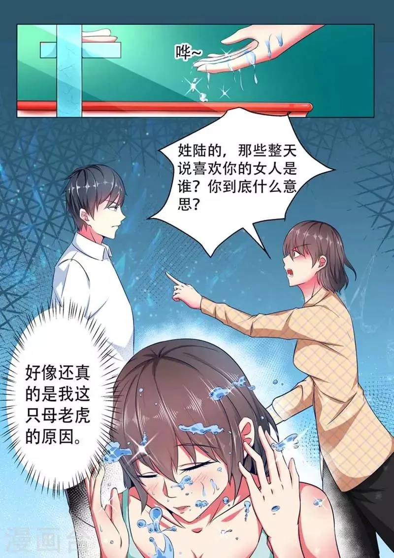 第1话 第6页