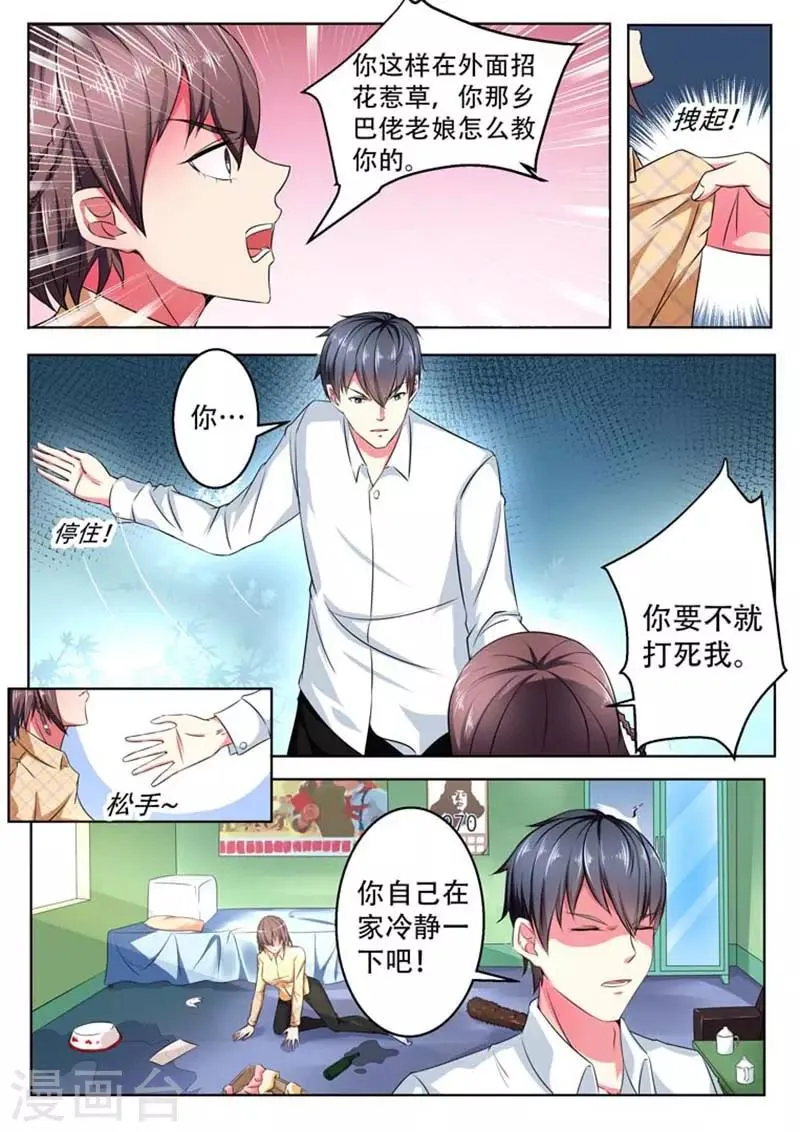 第1话 第7页