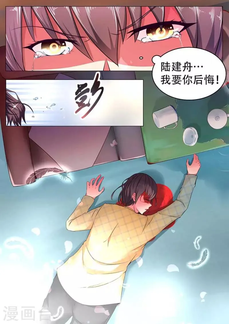 第1话 第8页