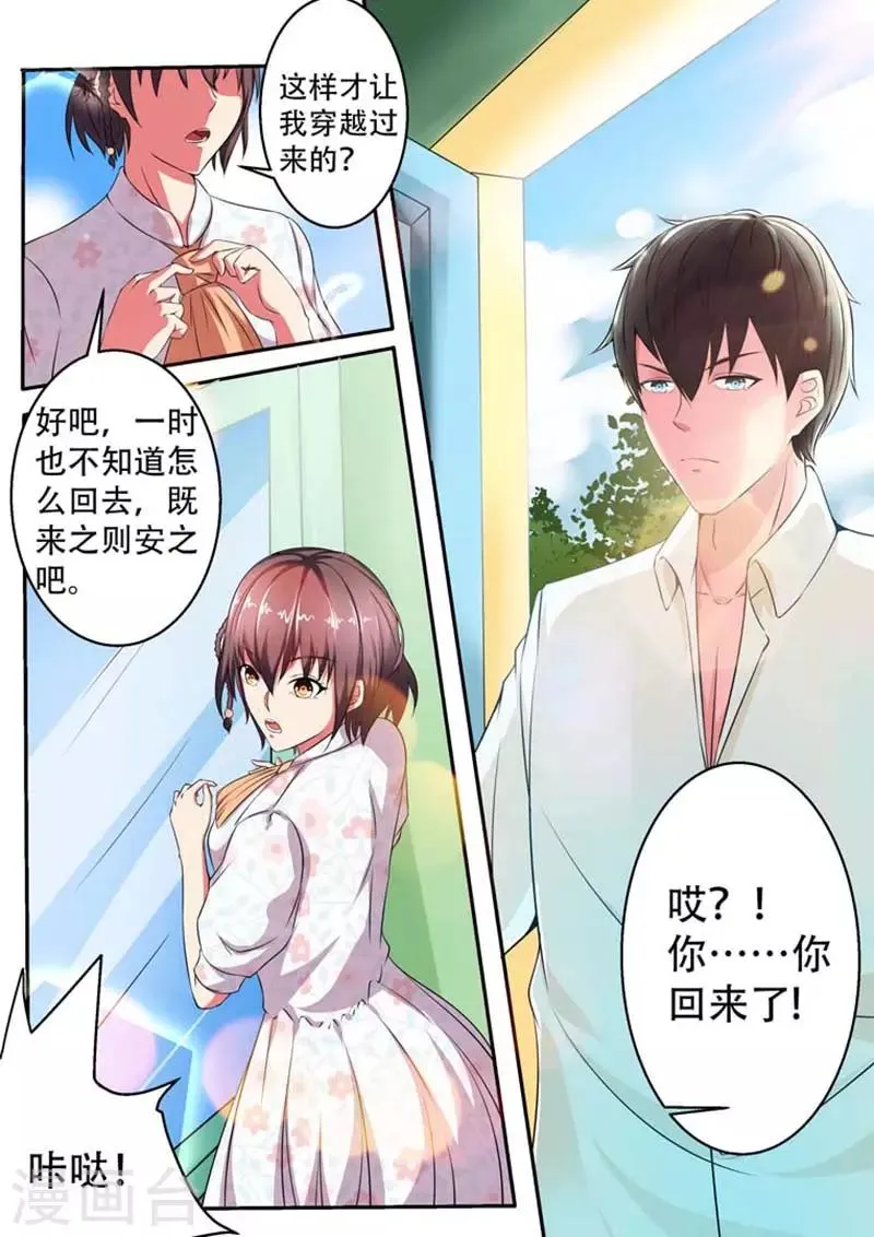 第1话 第9页