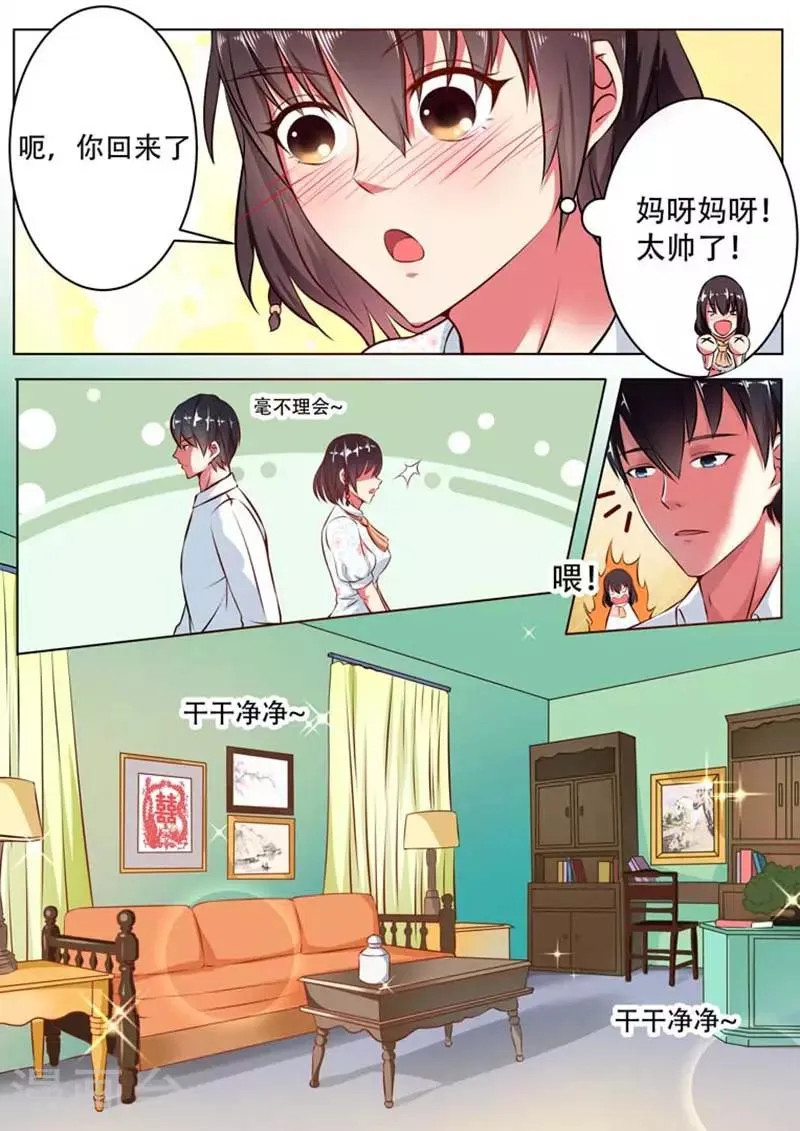 第2话 第1页