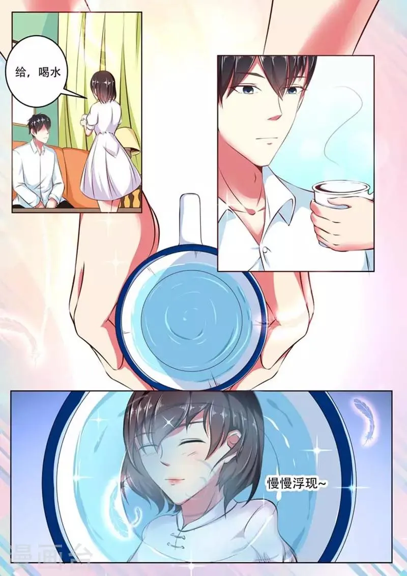 第2话 第2页
